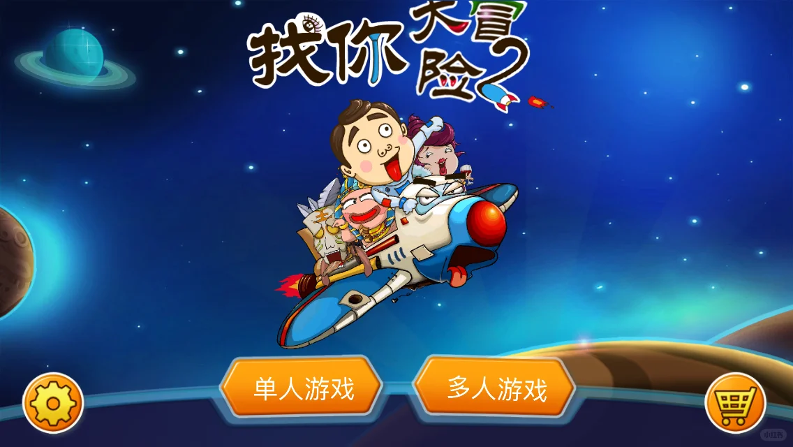 找你妹游戏下载教程