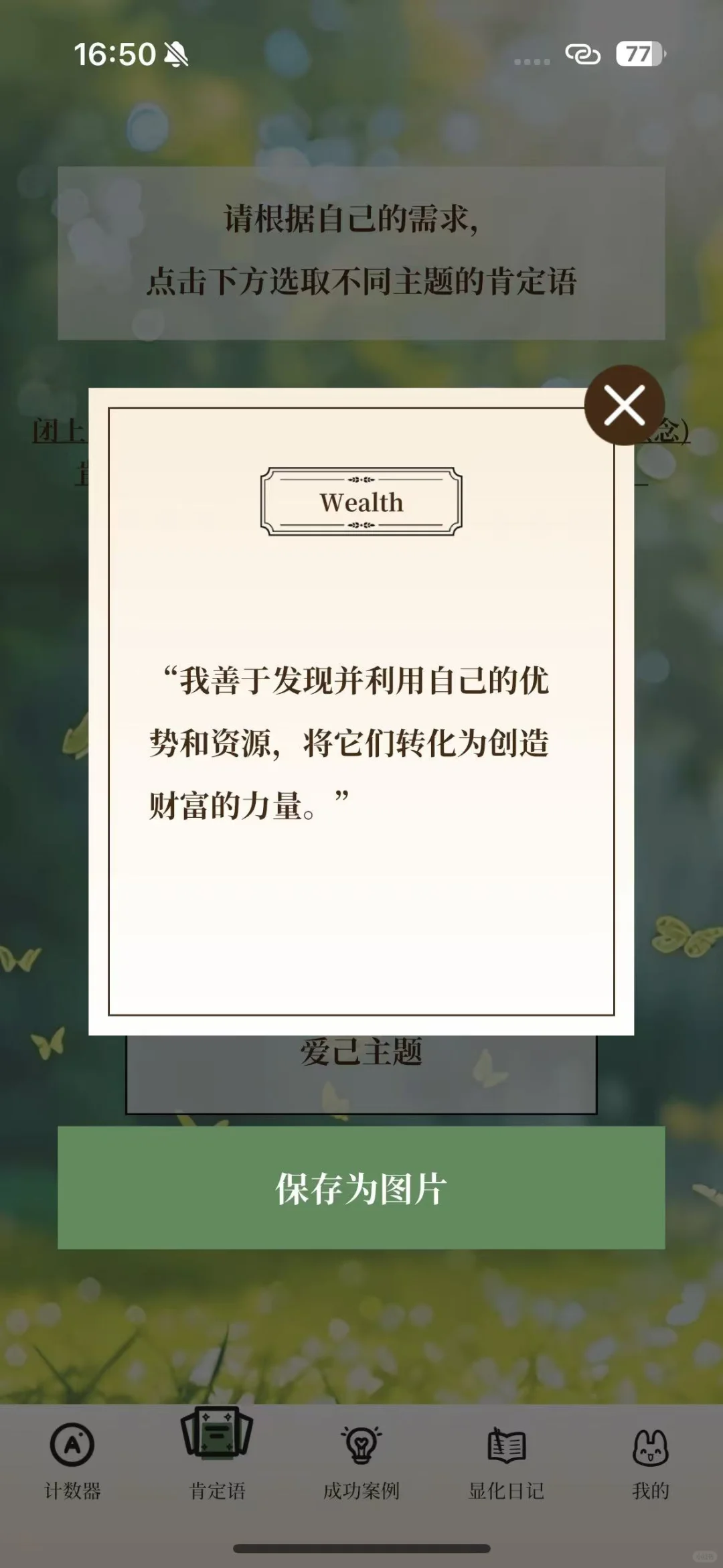 这两个APP真的很适合💐