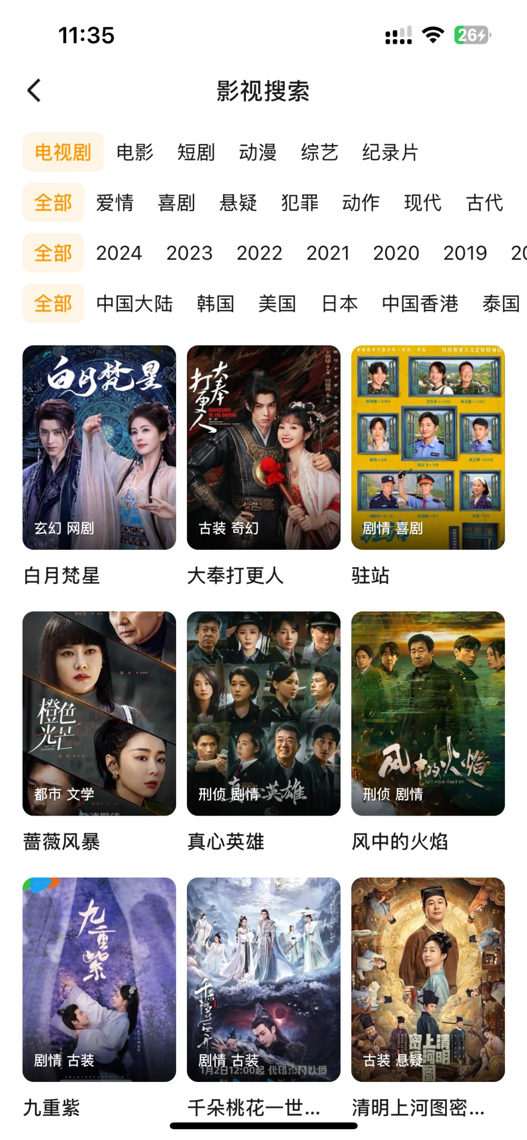 苹果 安卓 免费追剧