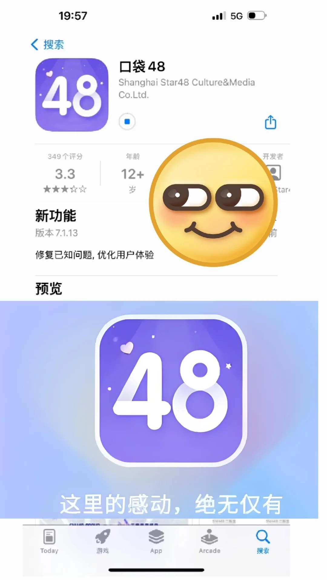 来48口袋，开启与偶像的专属浪漫互动