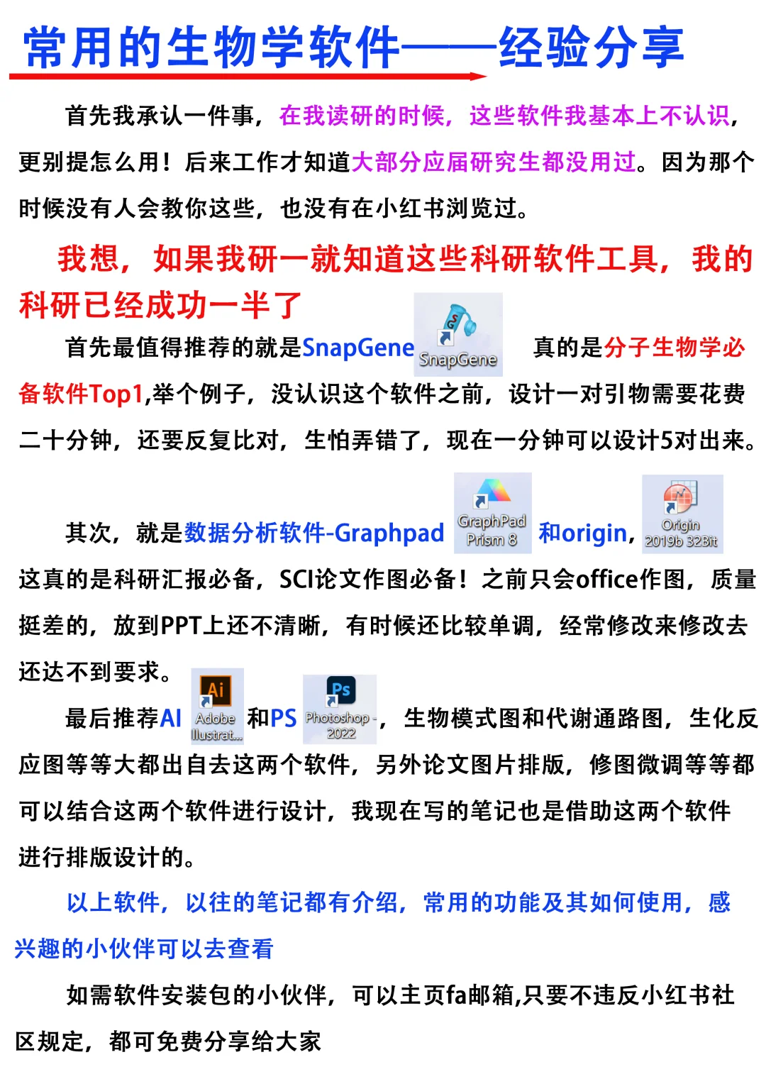 如果研一的时候，有人告诉我这些就好了