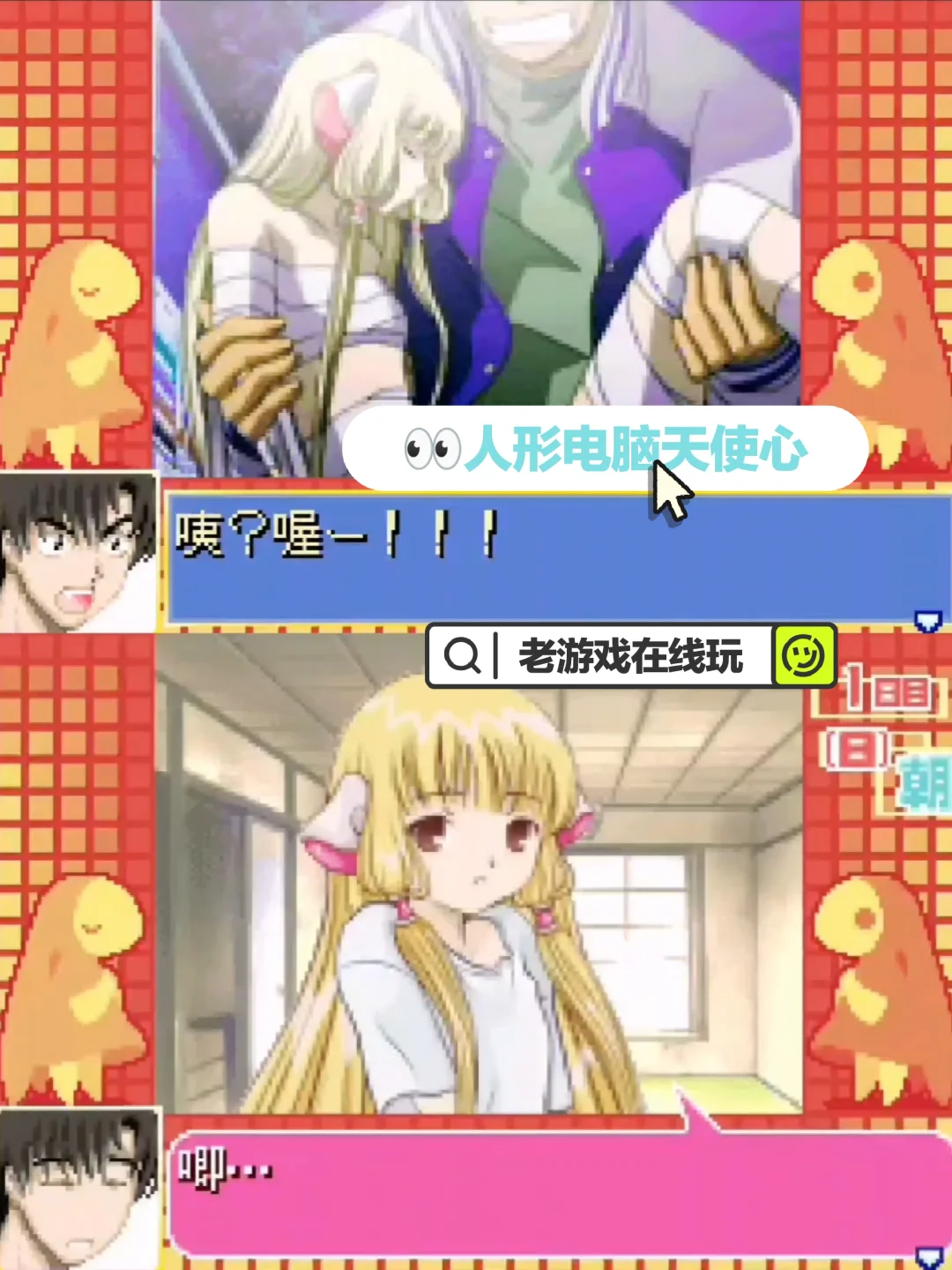 手机电脑平板都可玩🎮古早画风怀旧游戏