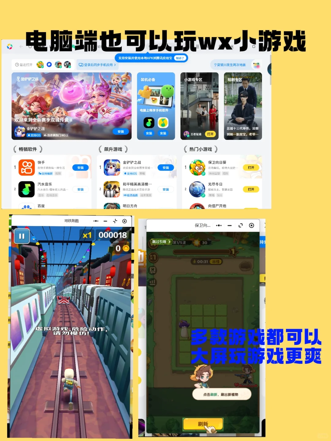 救命🆘我的电脑变成超大屏手机了‼️