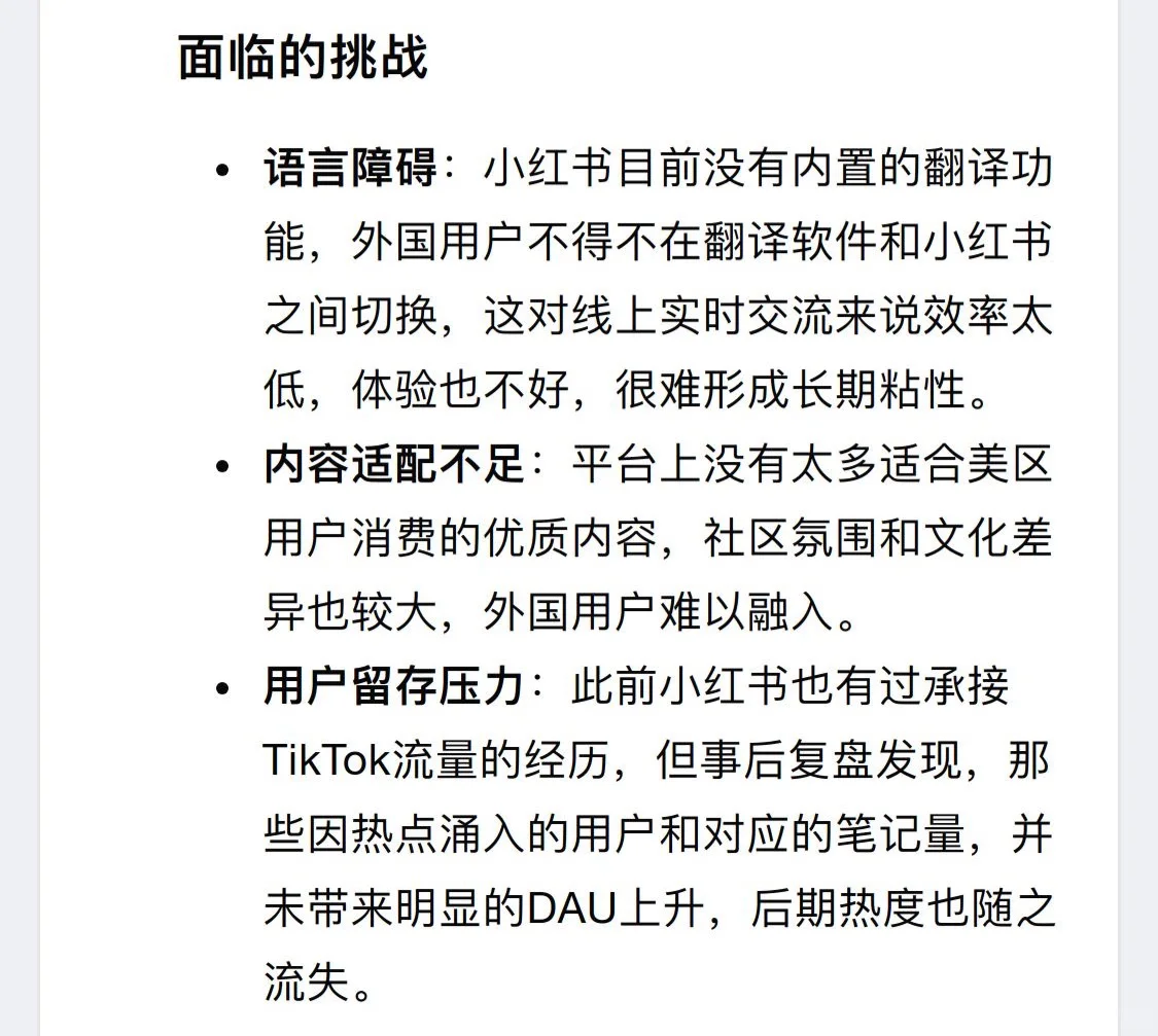 小红书能接得住这泼天的富贵吗？