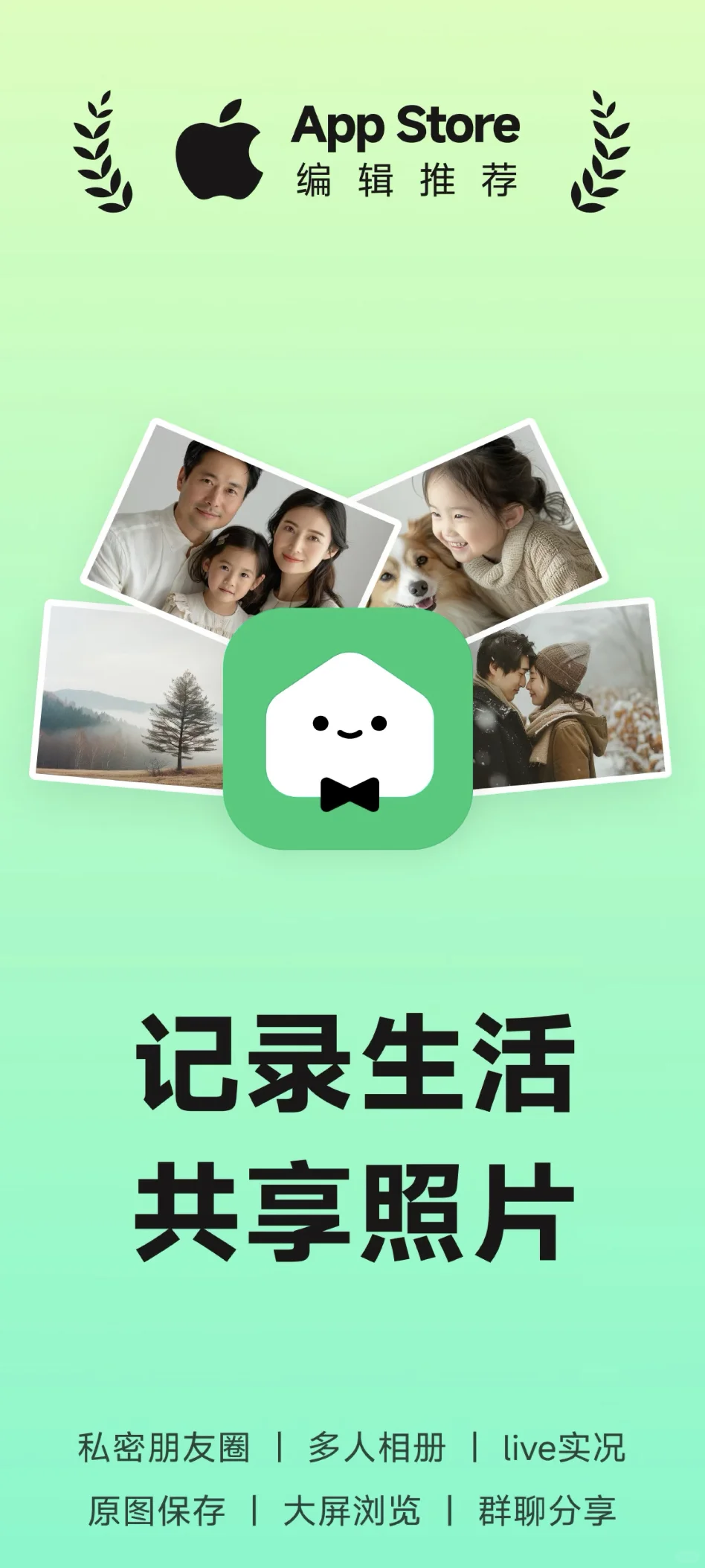 逆天共享相册App❗️给你内存多出100G！