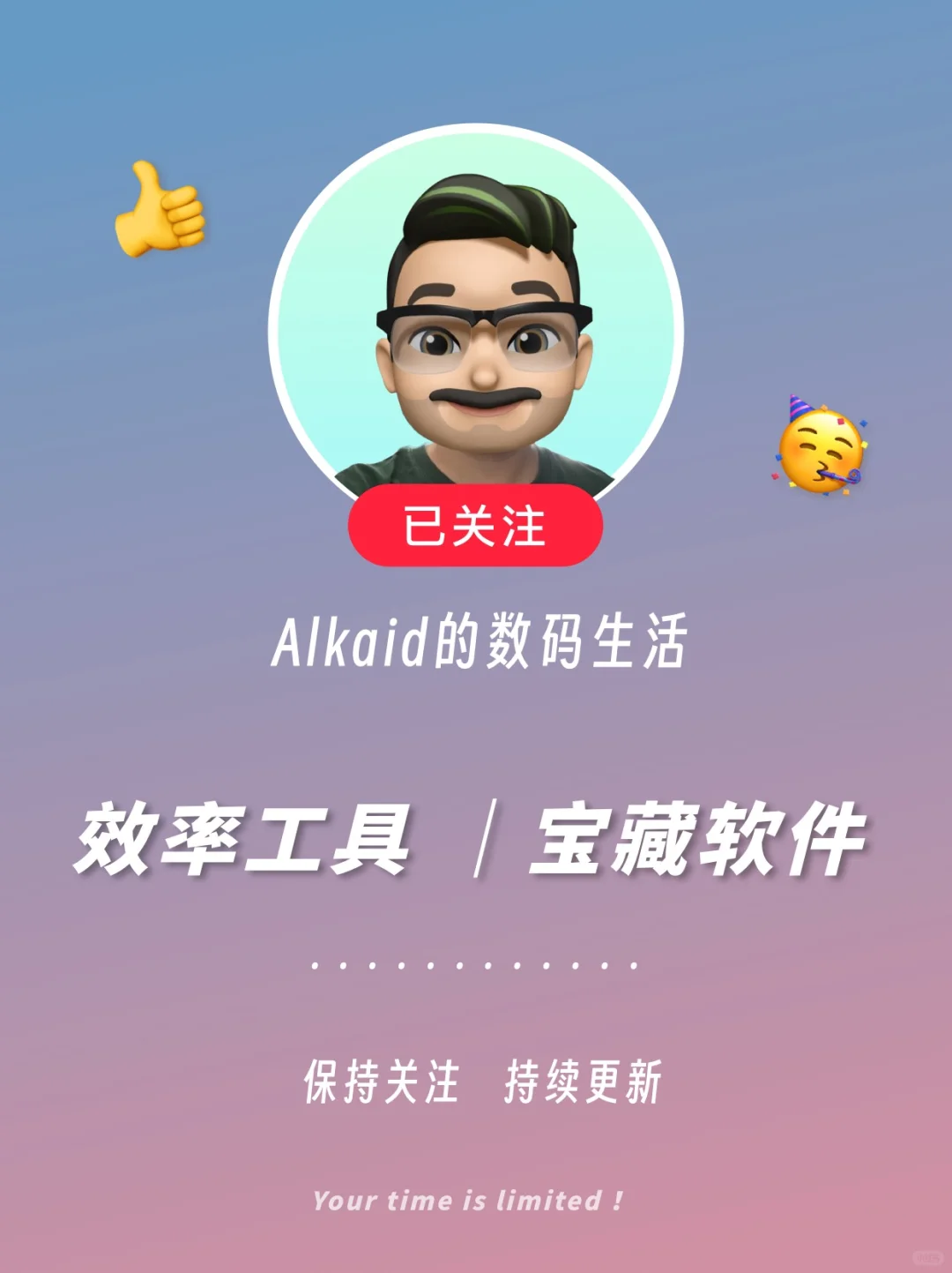 3个方法轻松下载全网Mac软件资源