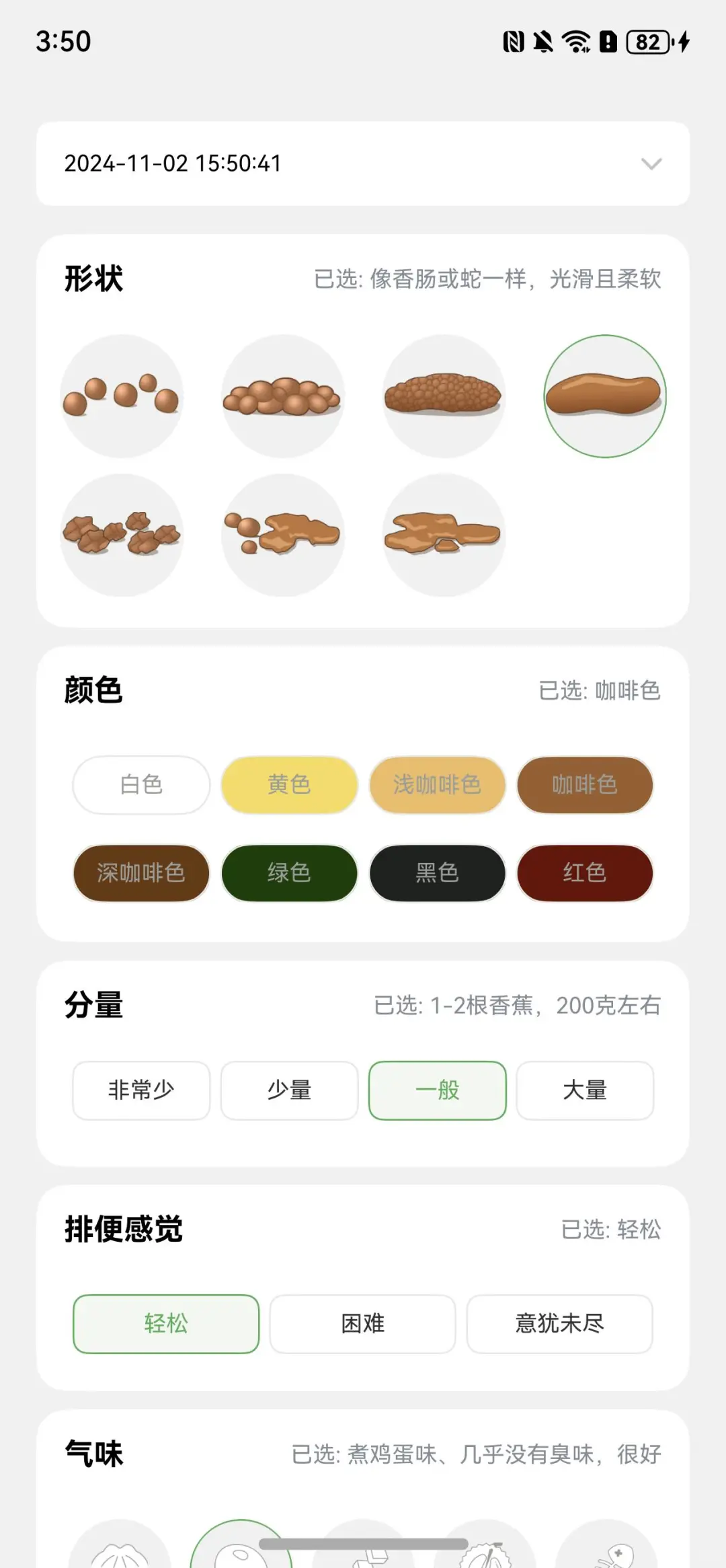 第二款纯血鸿蒙APP上架！