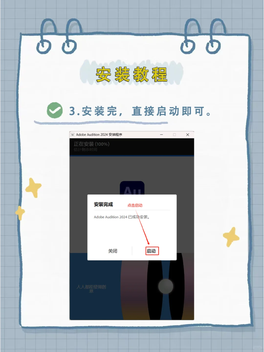 Au2024安装包，拿走不谢！附安装教程😍