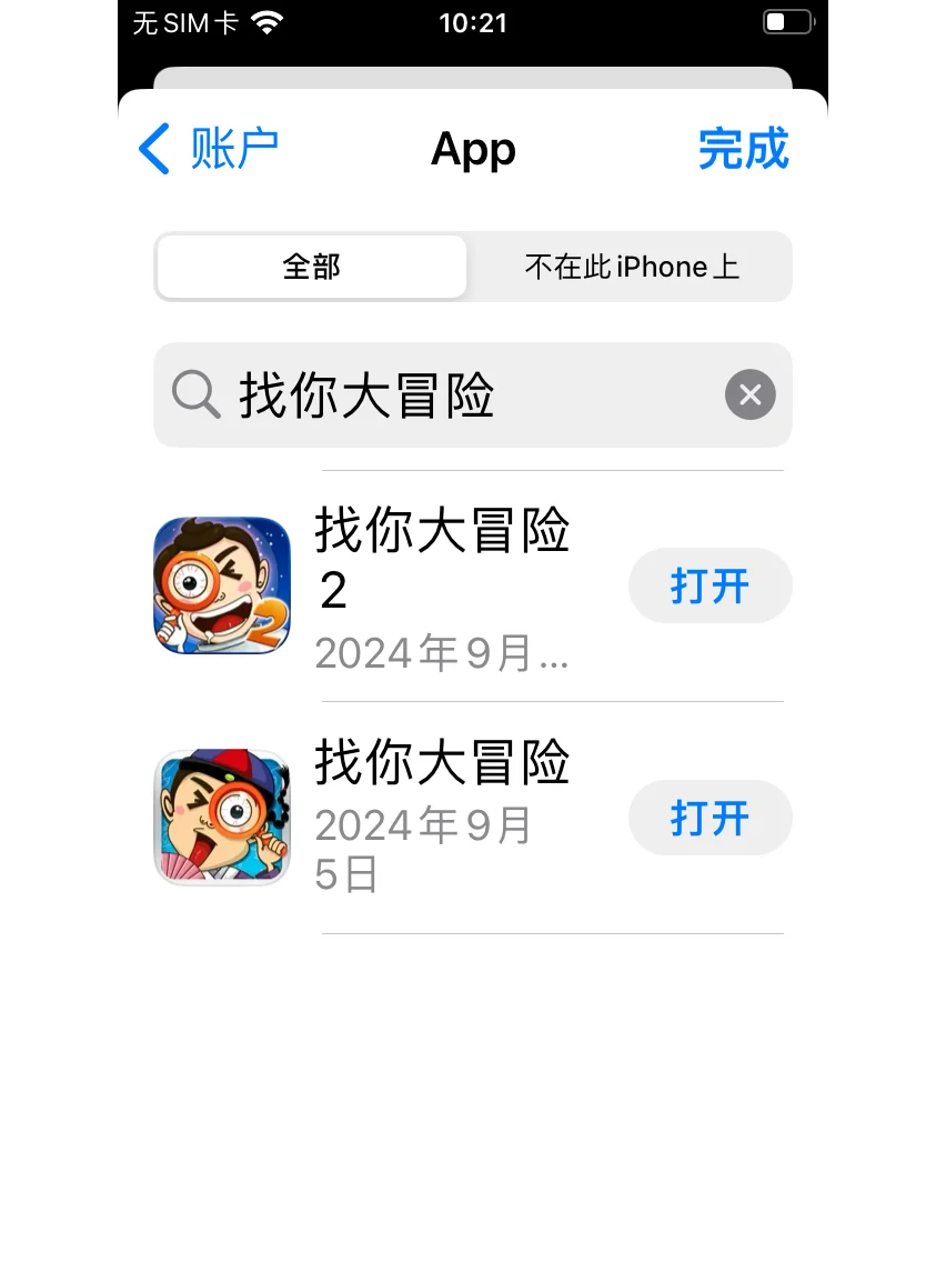 找你妹游戏下载教程