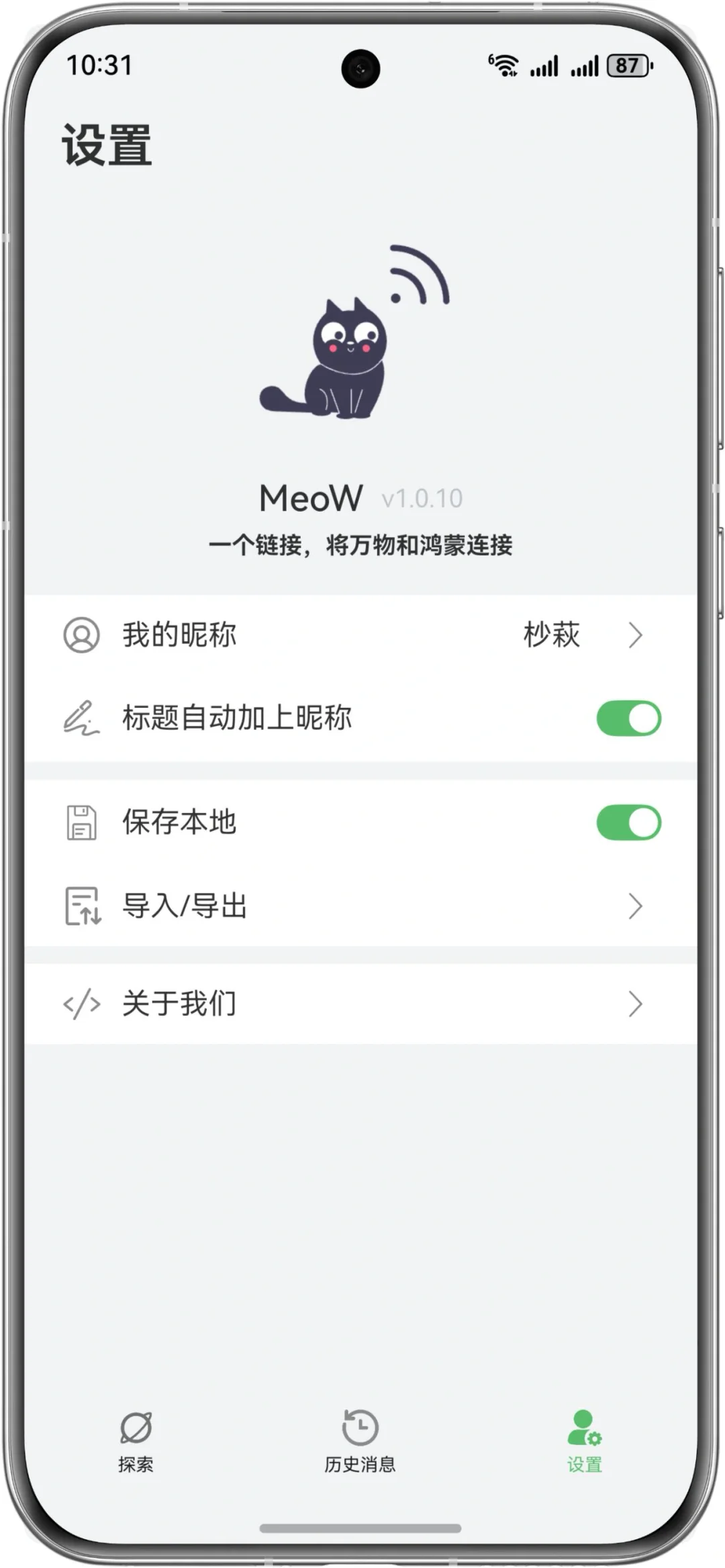 鸿蒙5.0一款实用App