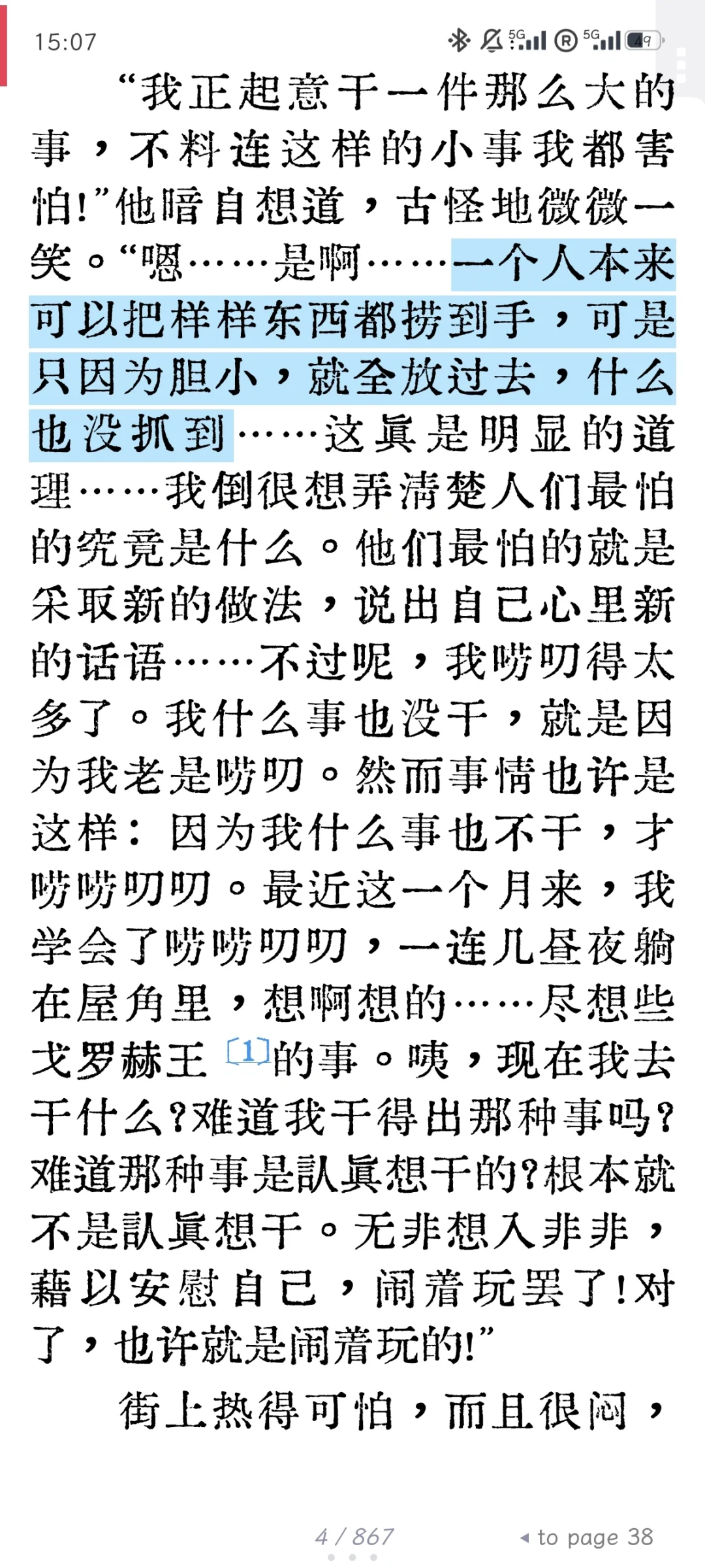 安利一个简洁漂亮的阅读器app~