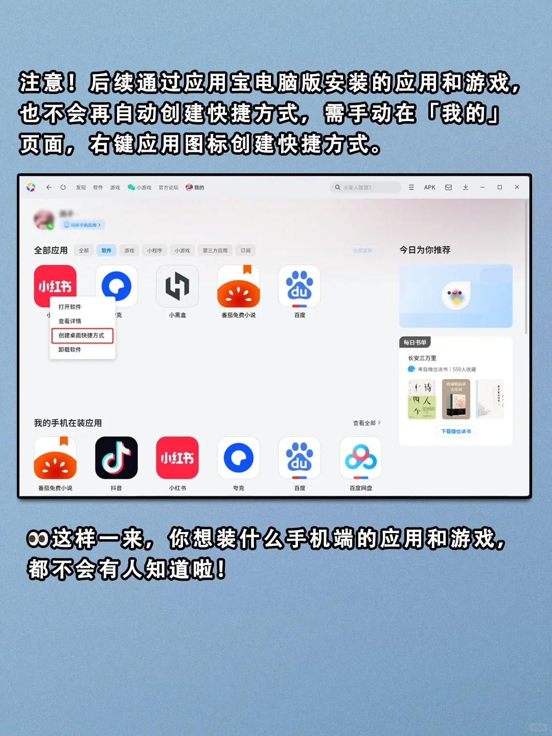 🔥神极摸鱼工具！电脑也能玩手机游戏啦！
