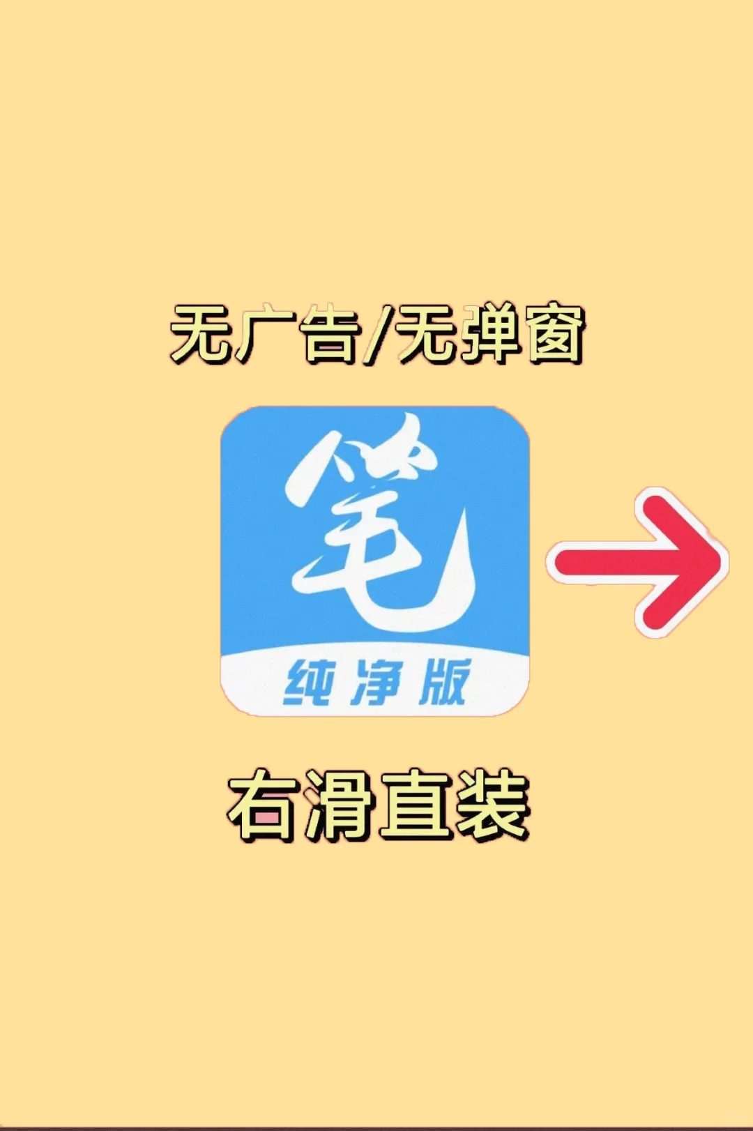 笔趣阁最新版下载办法