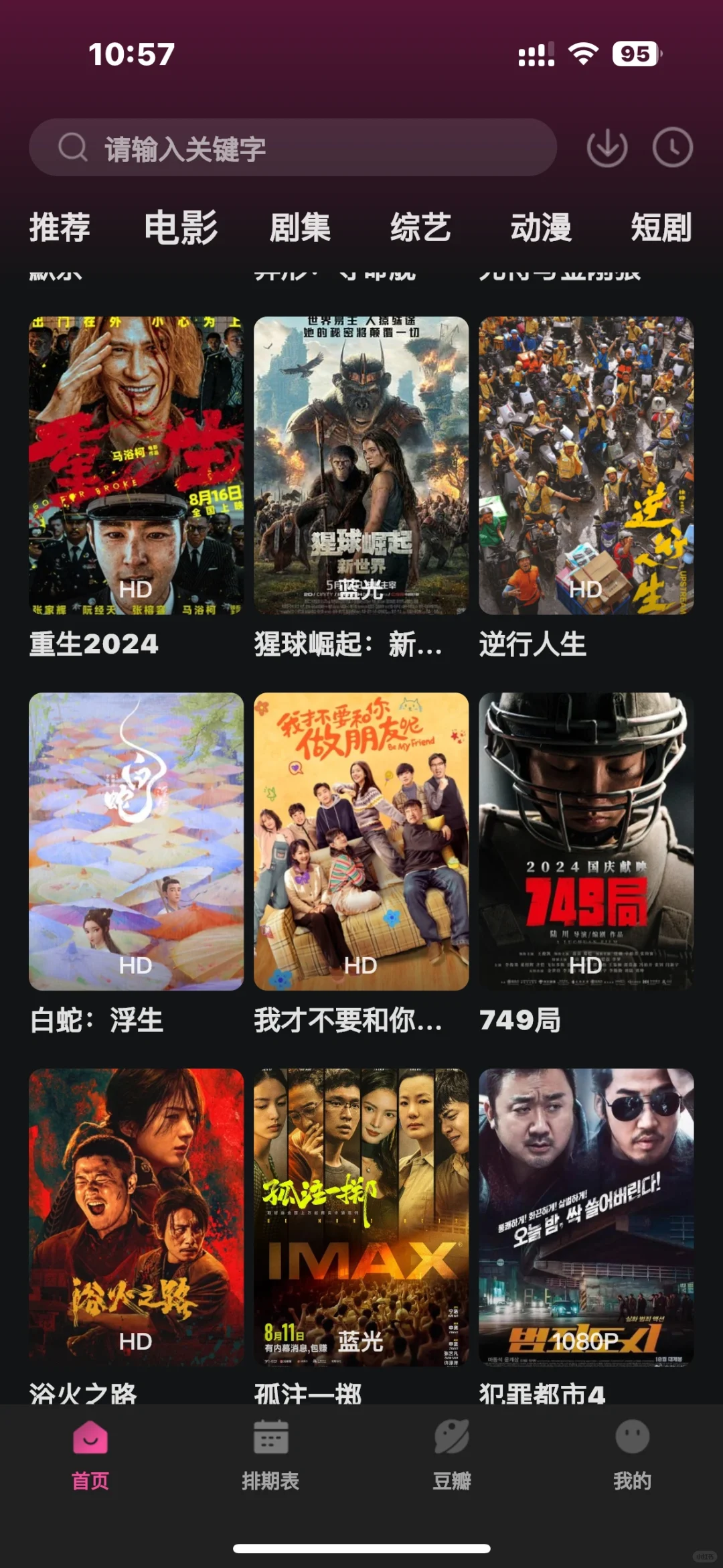 教你一招获得轻松追剧神器