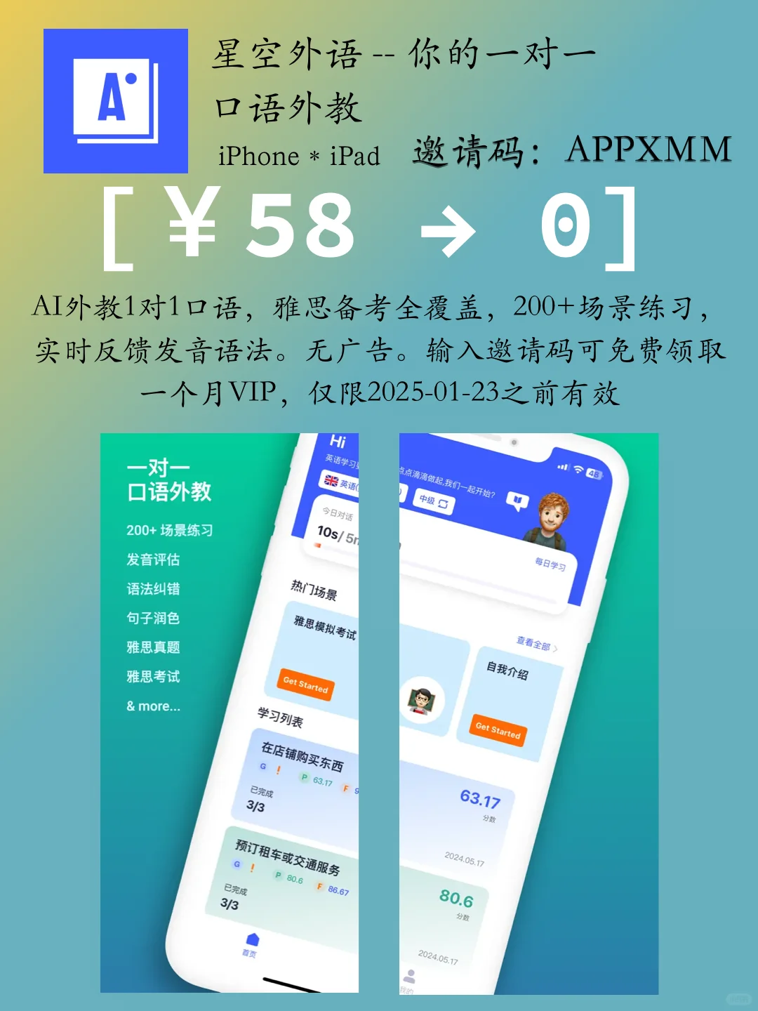 iOS每日限免｜01.16精选App推荐｜白嫖114