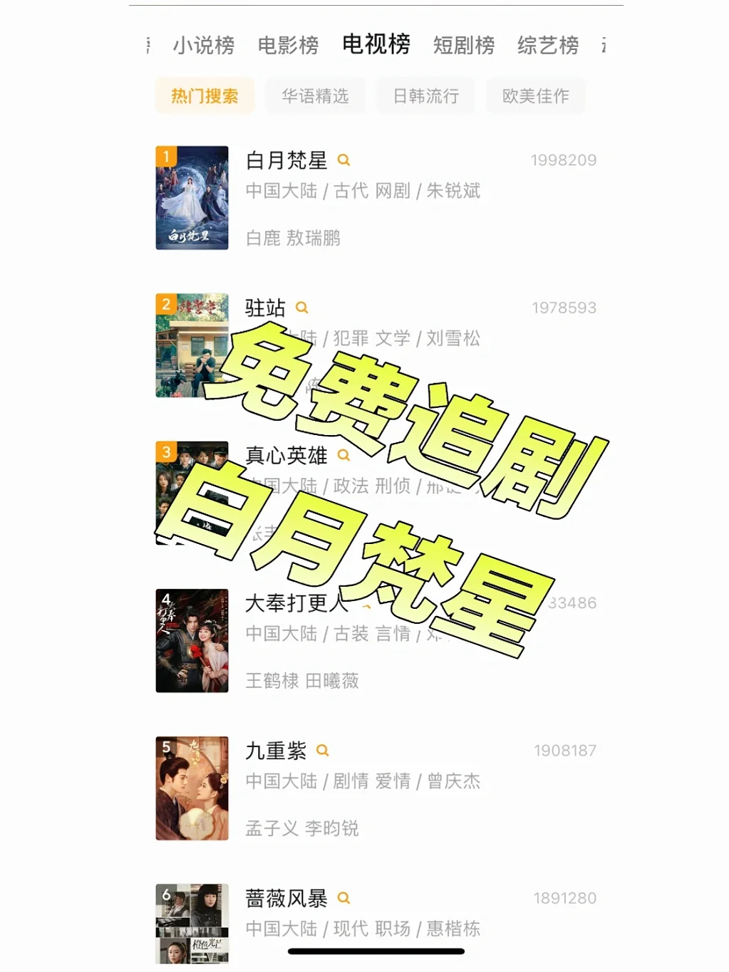 姐妹们!!终于找到了免费的追剧APP了