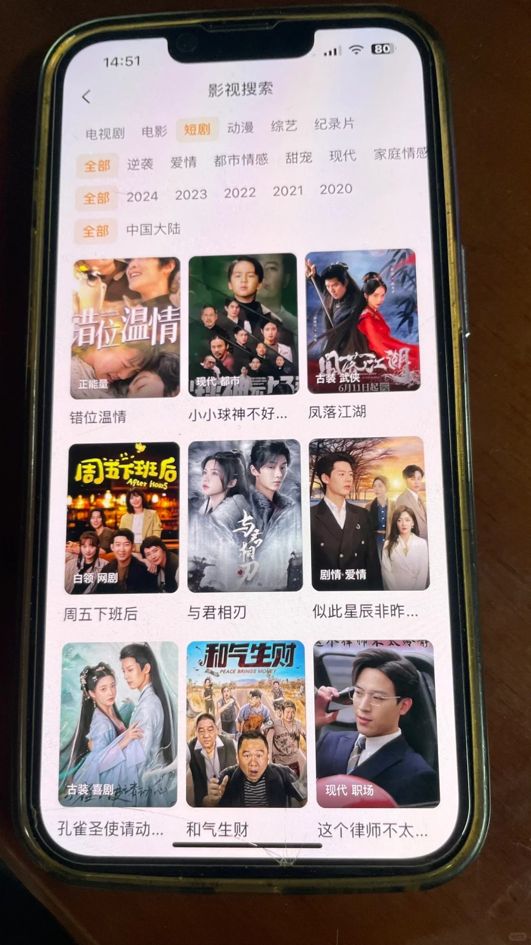 还有人不知道这个🉑️免费追剧的APP❓