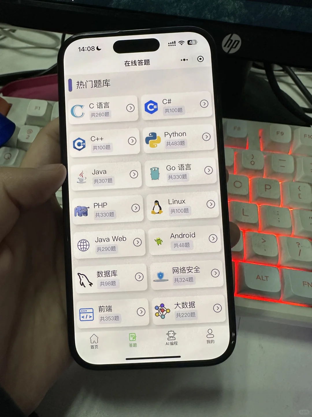 这个软件就是学Python的神！
