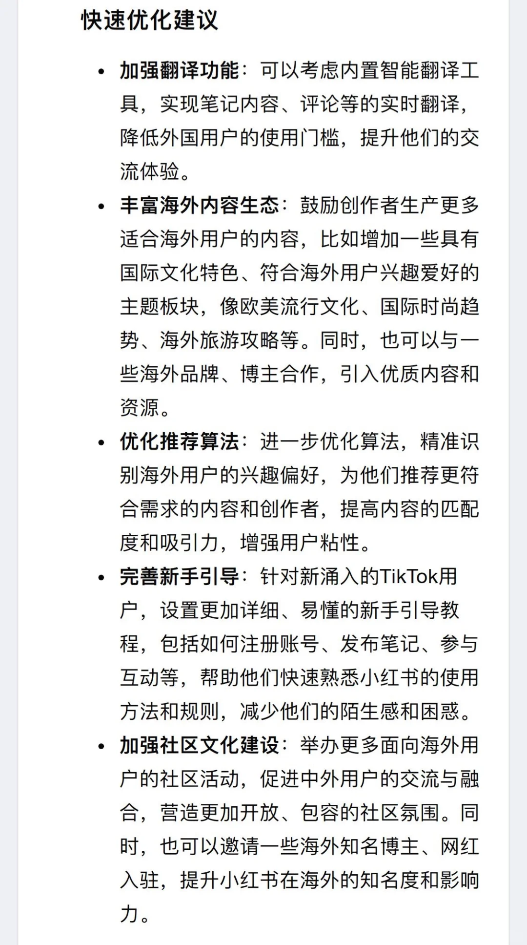 小红书能接得住这泼天的富贵吗？