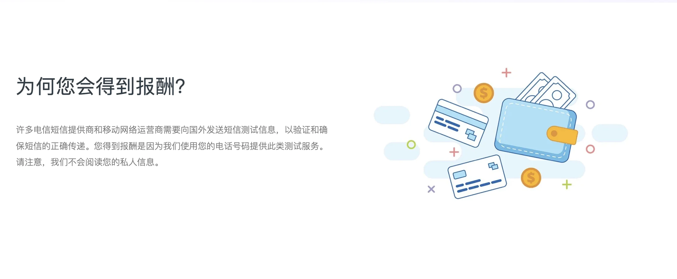 线上赚钱工具Money SMS