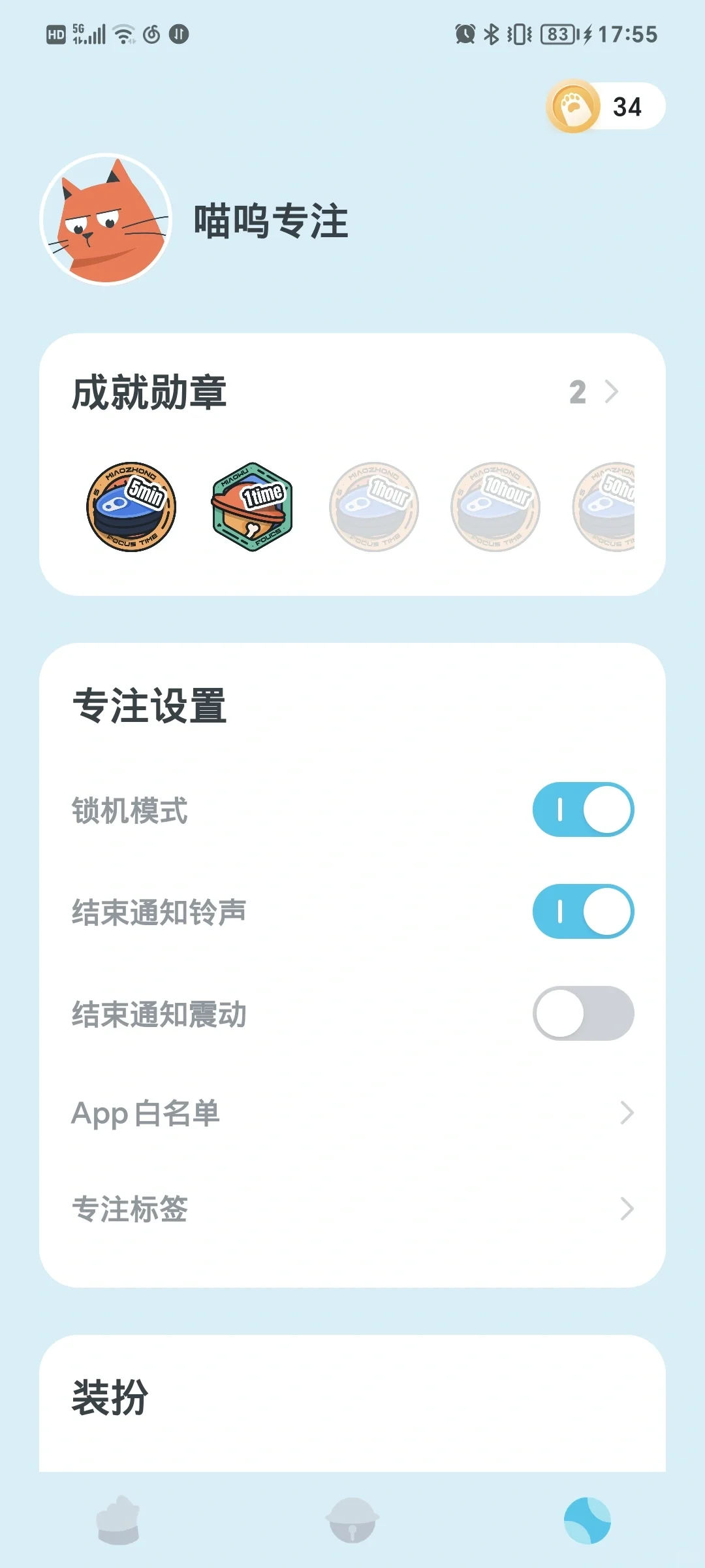 挖掘到一个免费自律APP！！！
