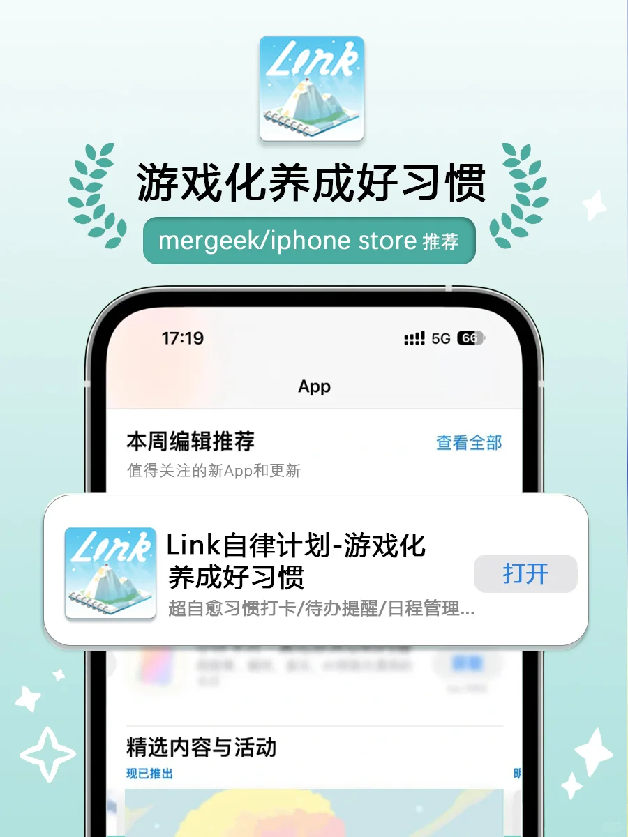 🥳被推荐啦,这个App真的有点东西!