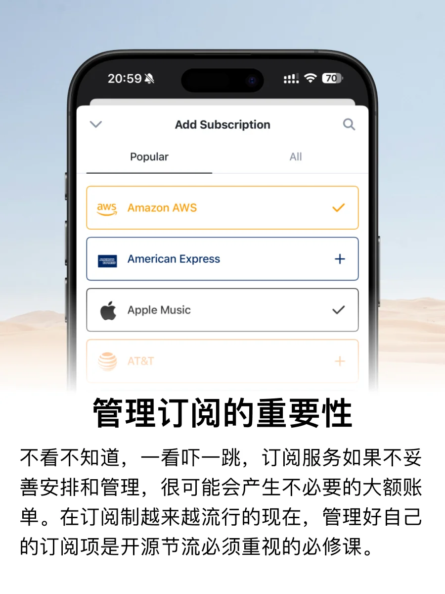 J 人必备的订阅管理 APP