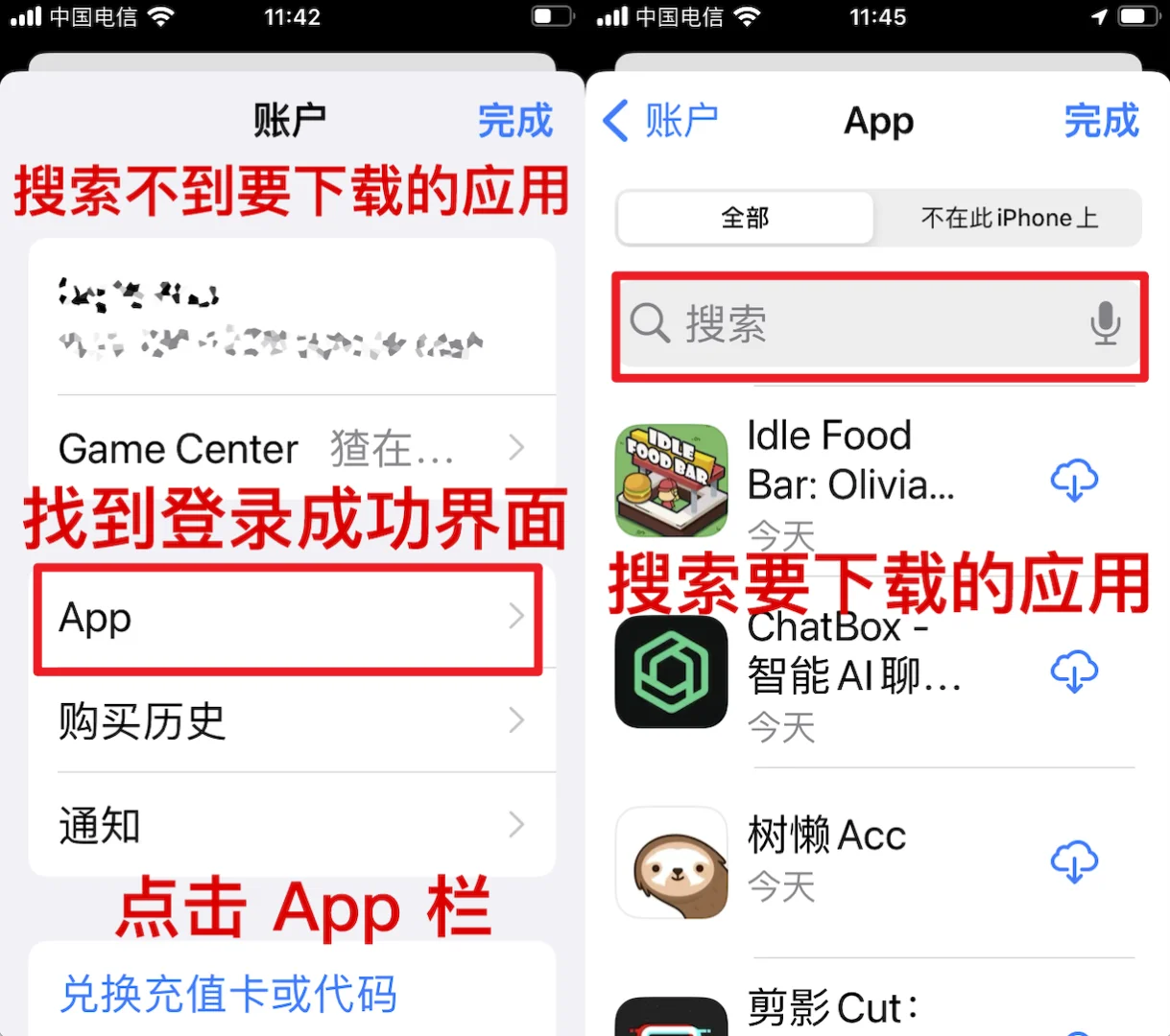 商店应用下载教程
