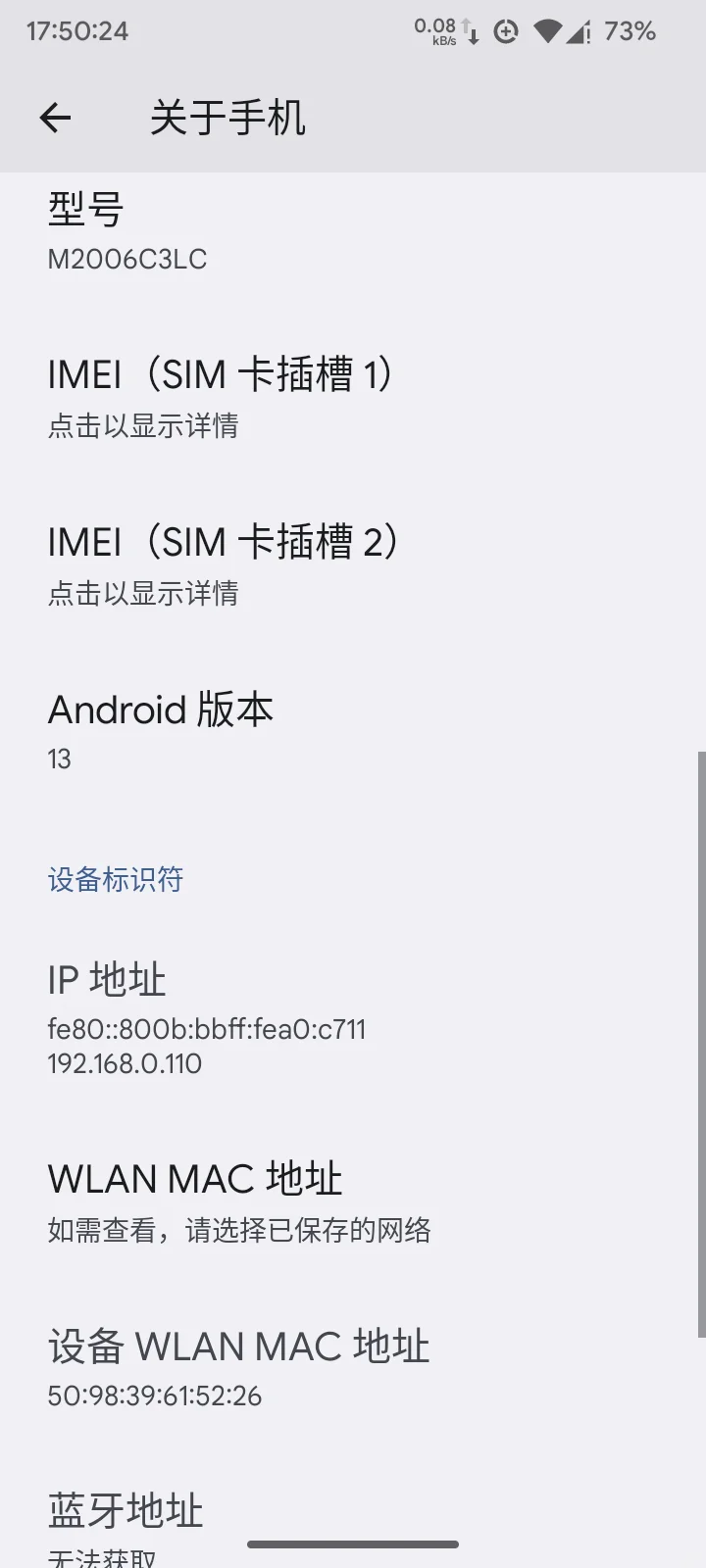 红米9A刷机64位安卓系统30元