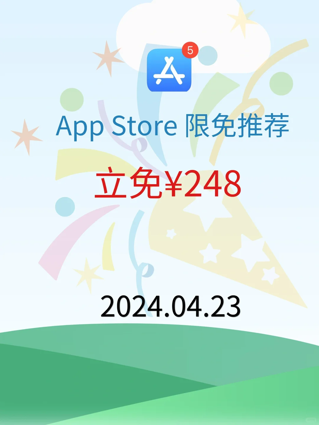 04.23 | 限时特惠！精选iOS限免软件速抢🔥🚀