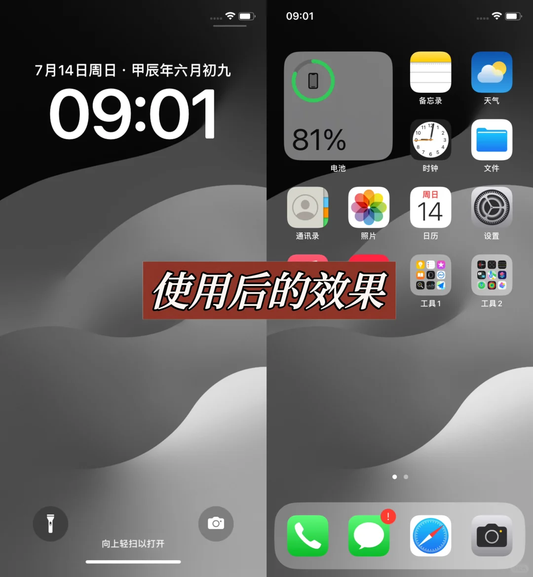 安卓仿iOS主题库