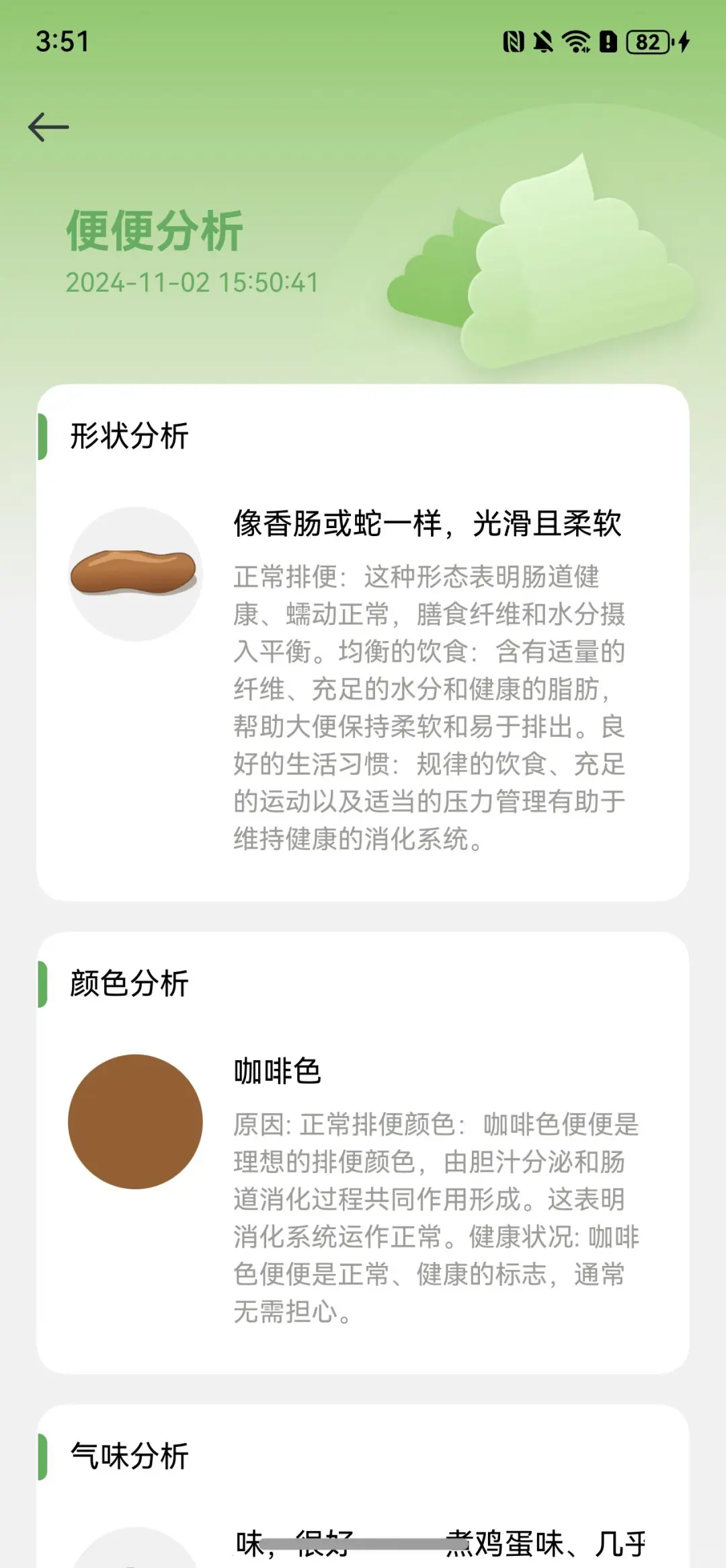 第二款纯血鸿蒙APP上架！