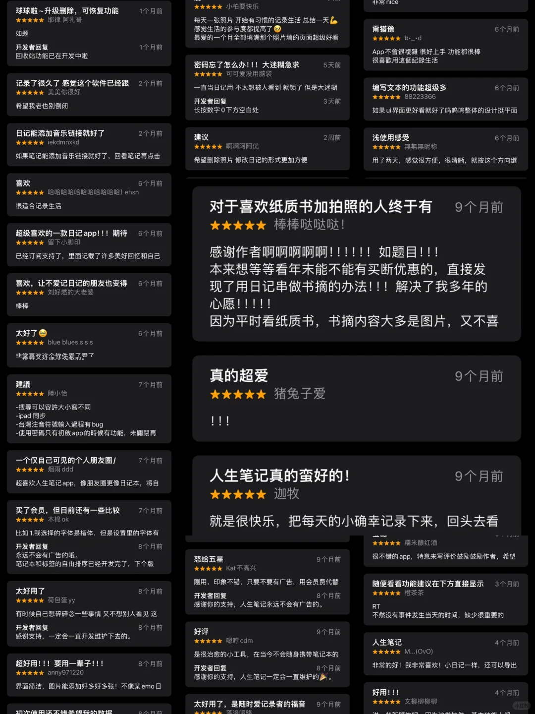 ios评分4.9的人生笔记,已全面上架国内安卓