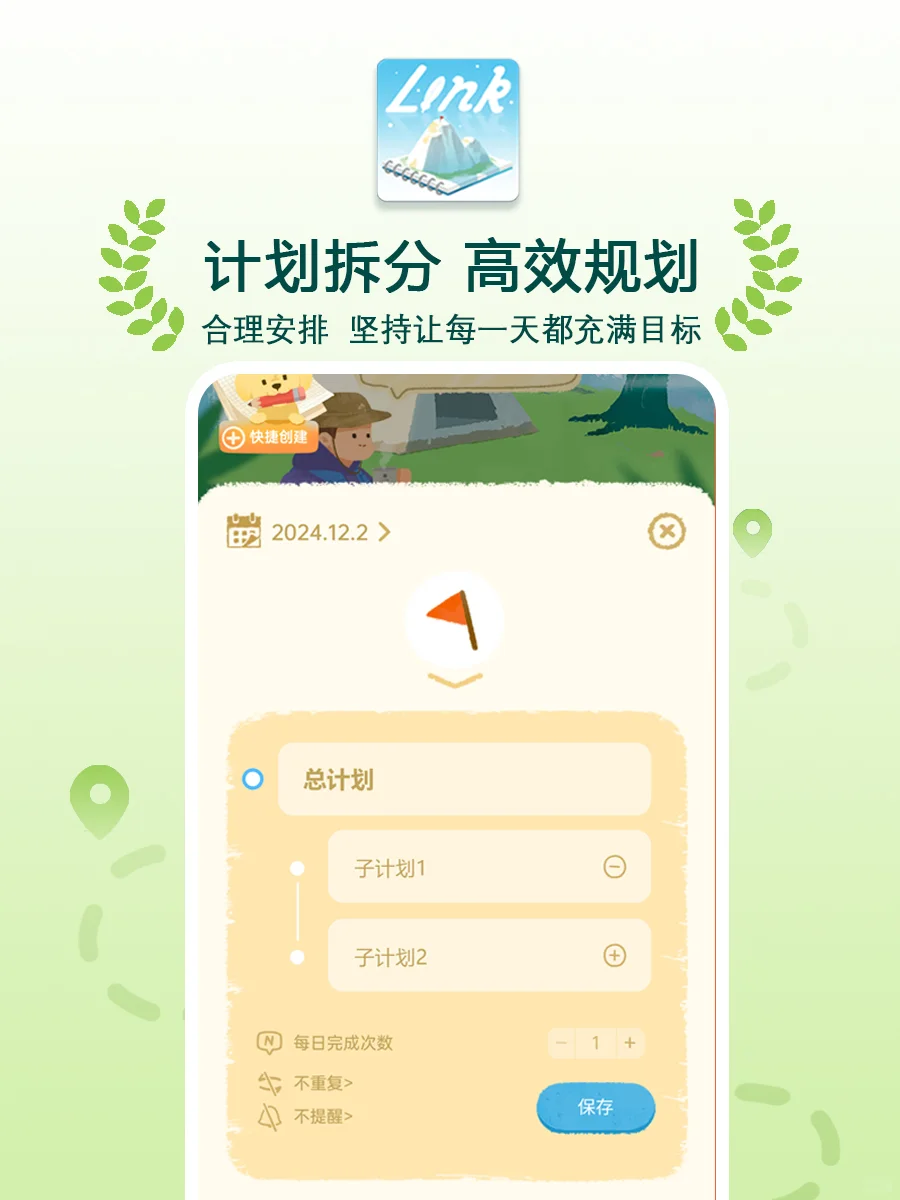 🥳被推荐啦,这个App真的有点东西!