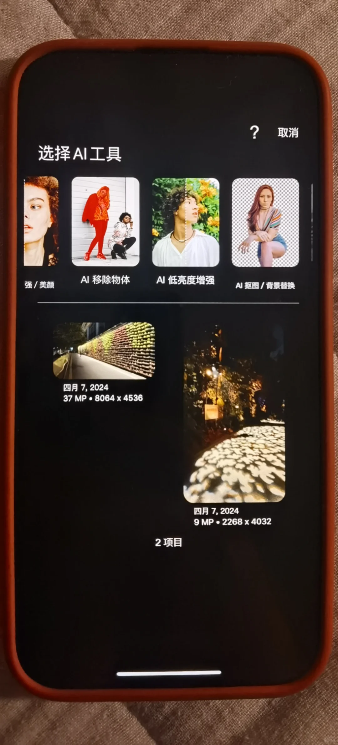 抢到就是赚到，这款app居然限免