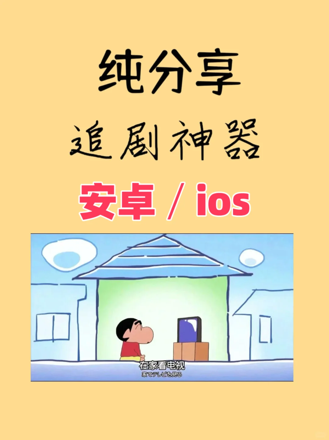 还有人不知道这个免费app吗？