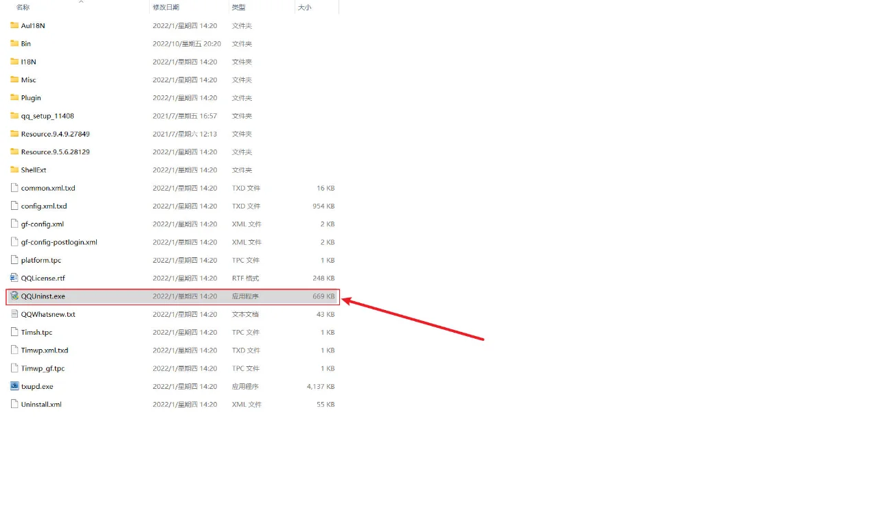 宝藏电脑软件---卸载软件推荐