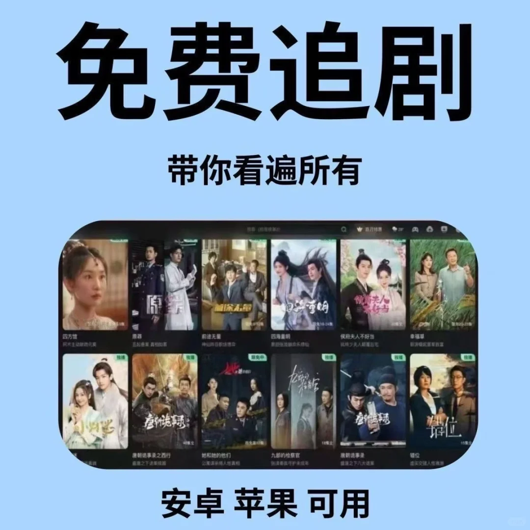 还有人不知道这个免费app吗？