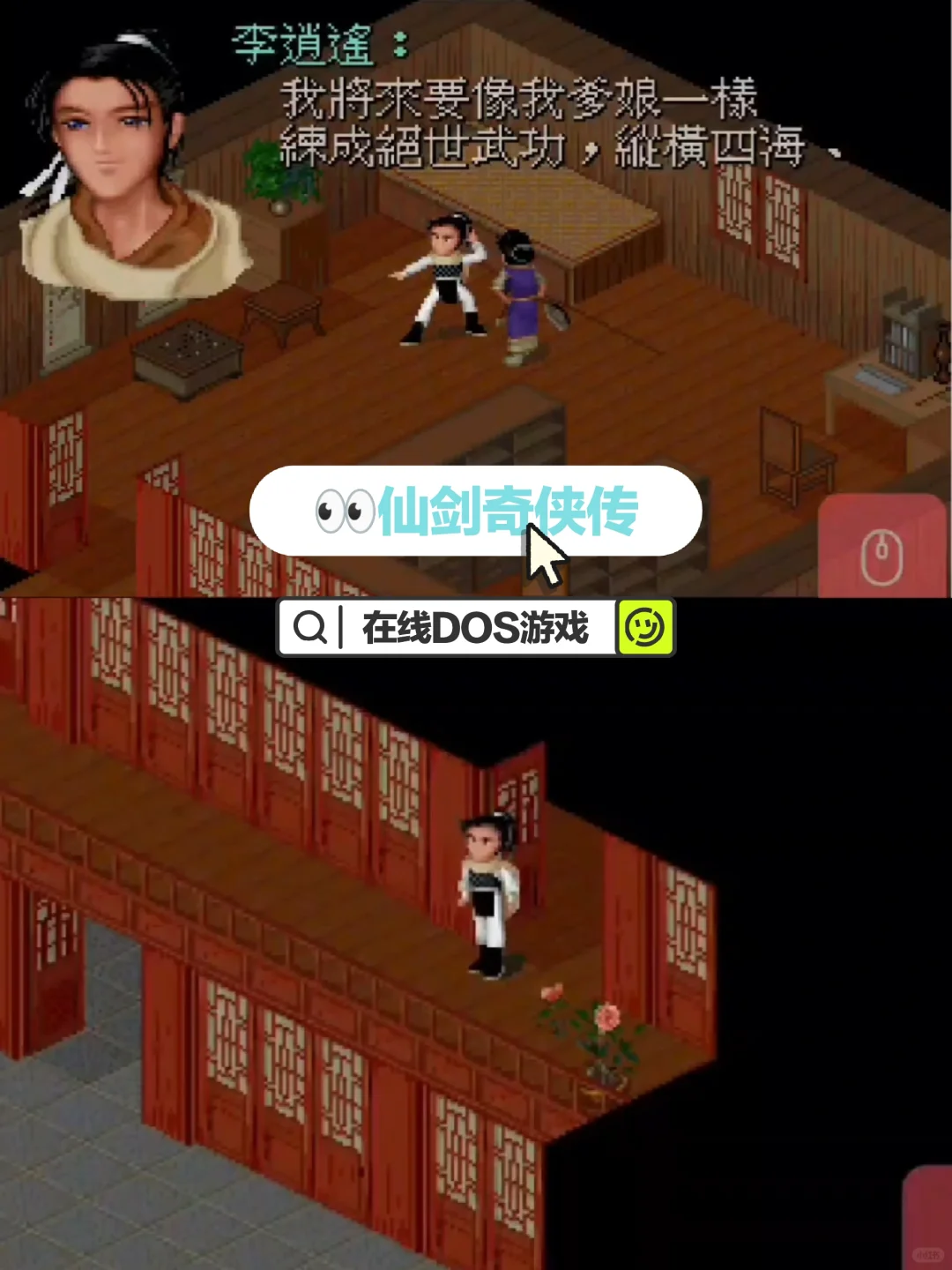 手机电脑平板都可玩🎮古早画风怀旧游戏