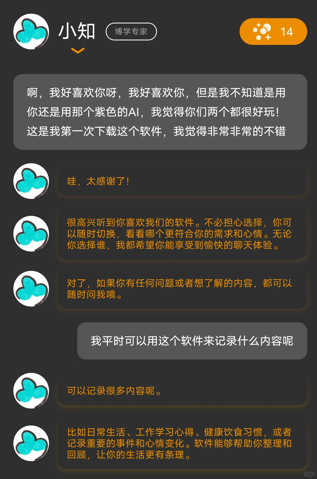 心光安卓内测,但我觉得这个软件好麻烦