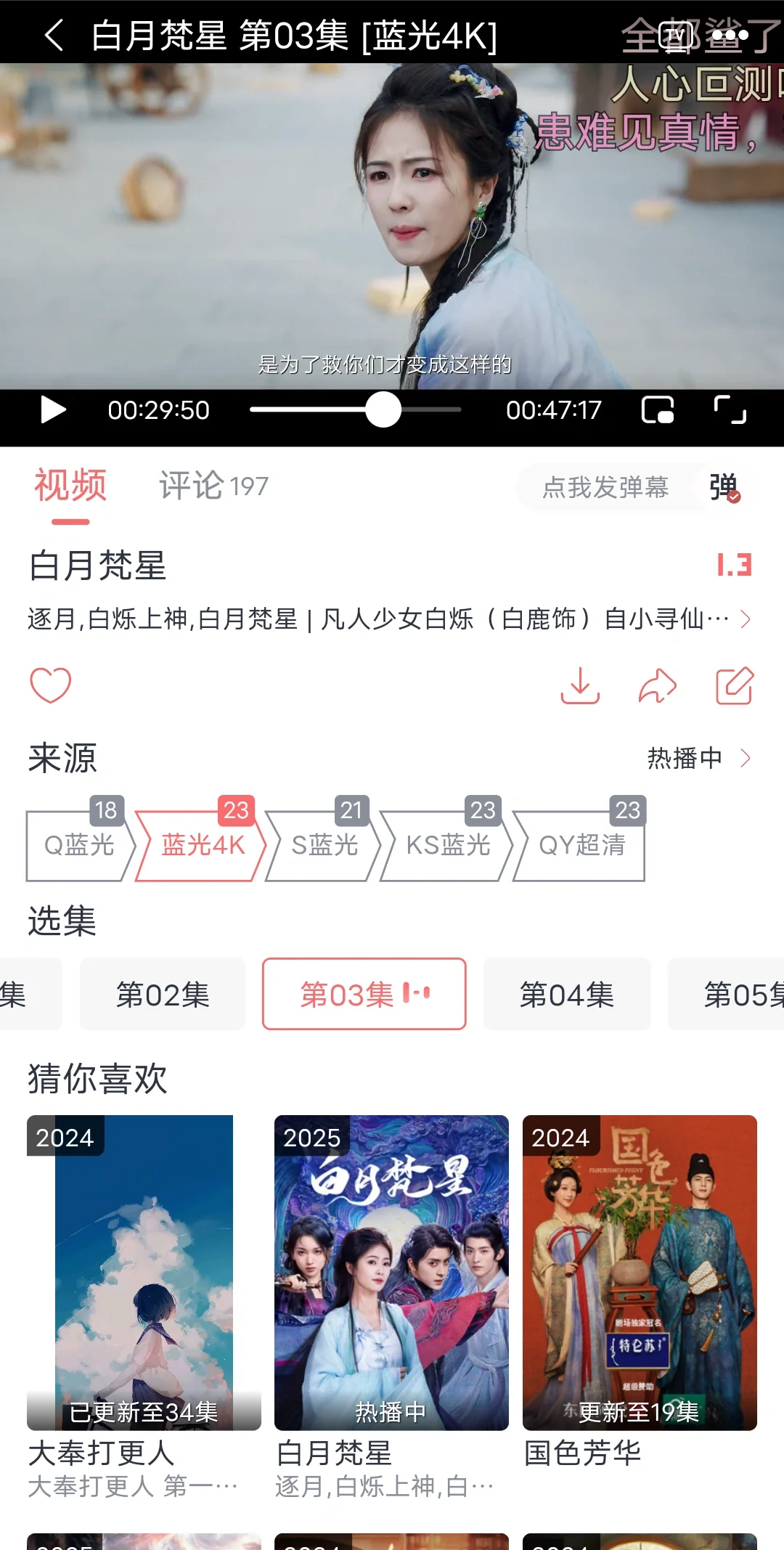 分享宝藏追剧app支持ios+安卓