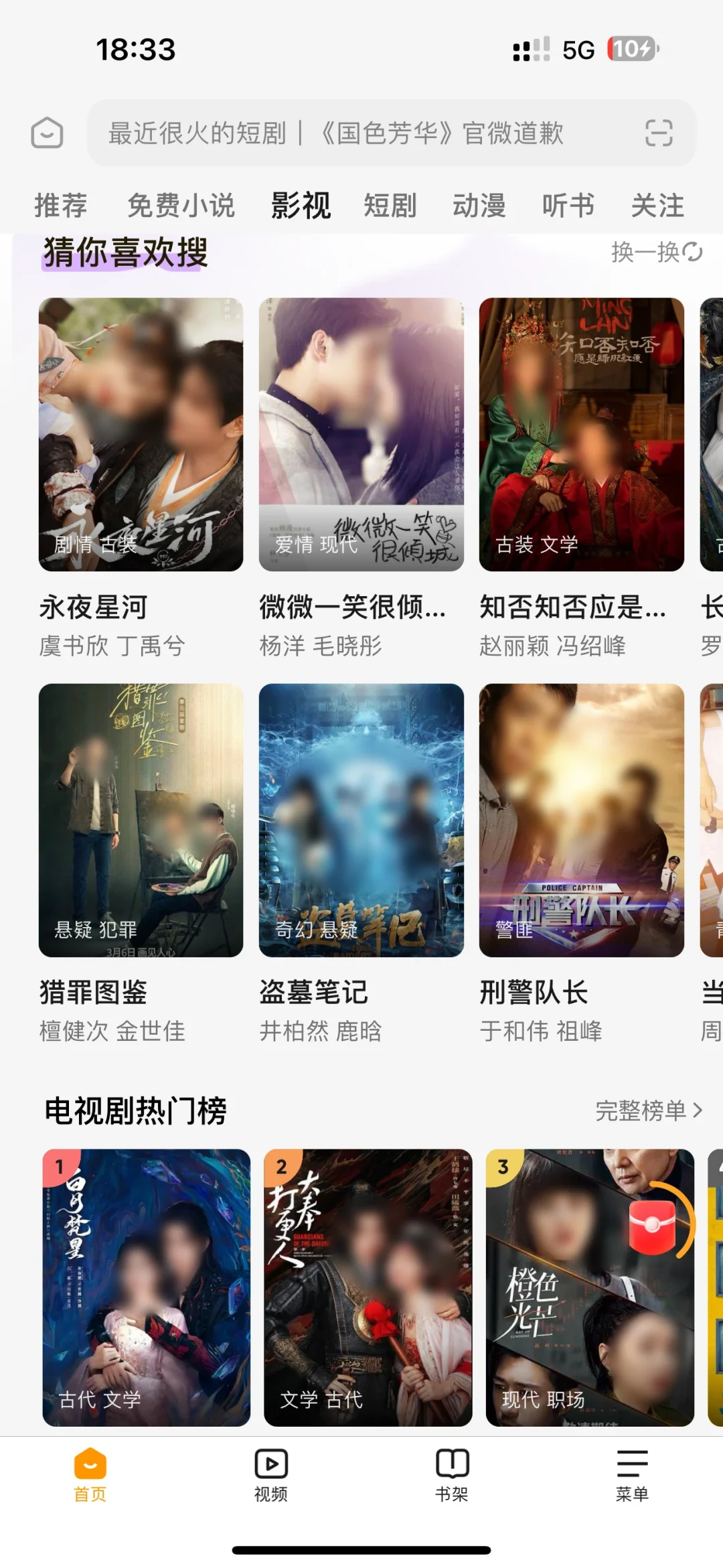 不用充会员也能追剧啦