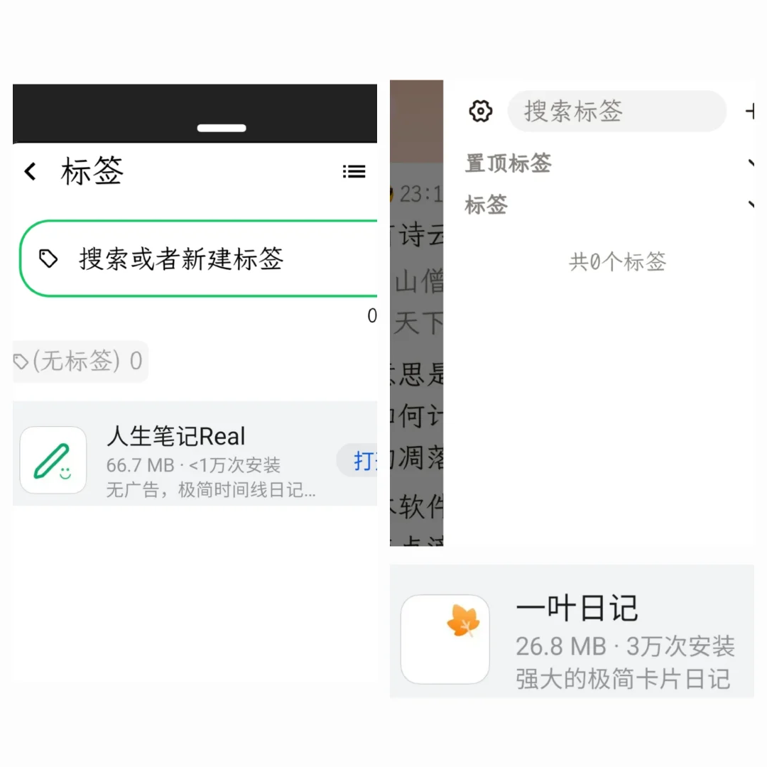 还在选|怎么选日记和食物日记软件?