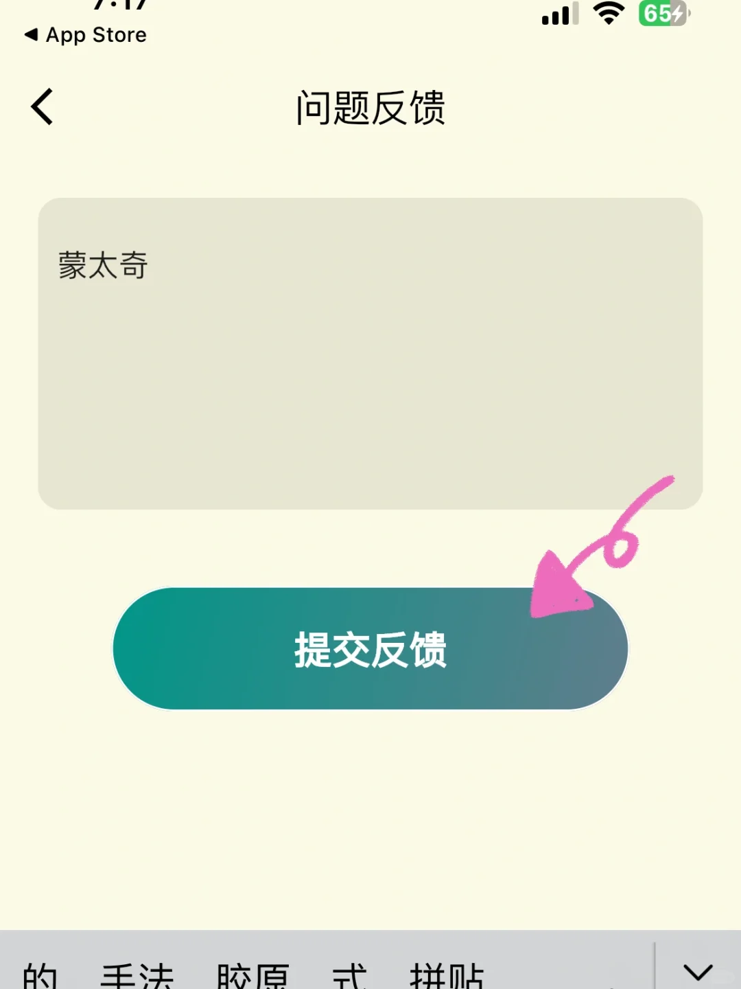 蒙太奇🎉iOS观影专属