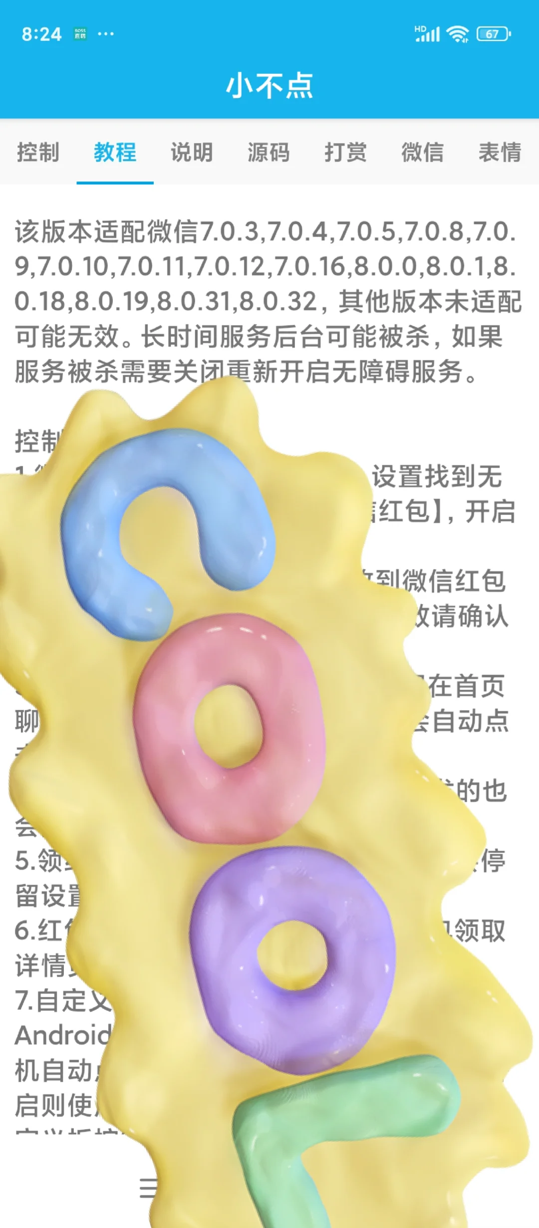 免费领取 安卓微信软件自动q红包绝绝子✨