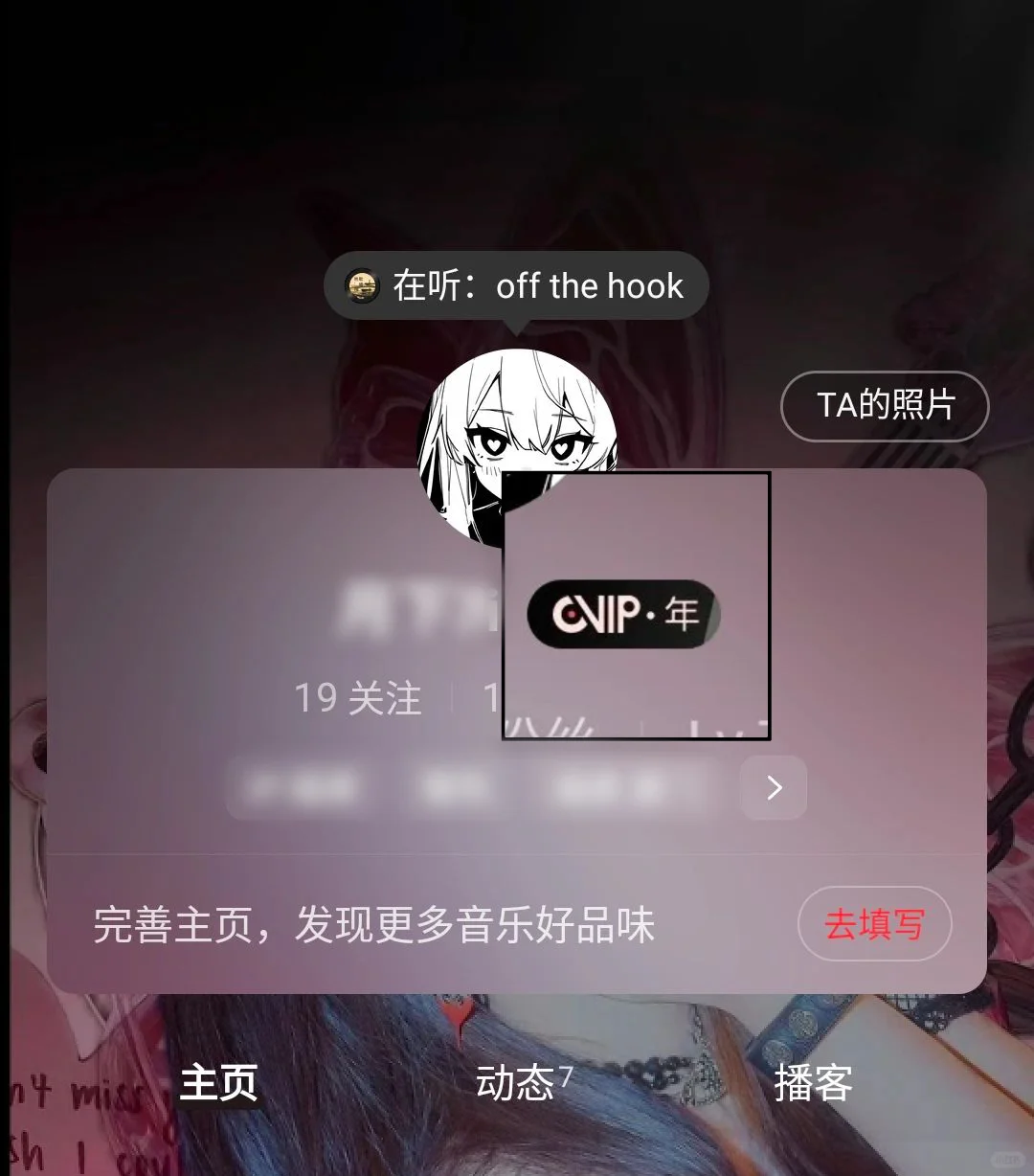 网易云永久黑胶会员