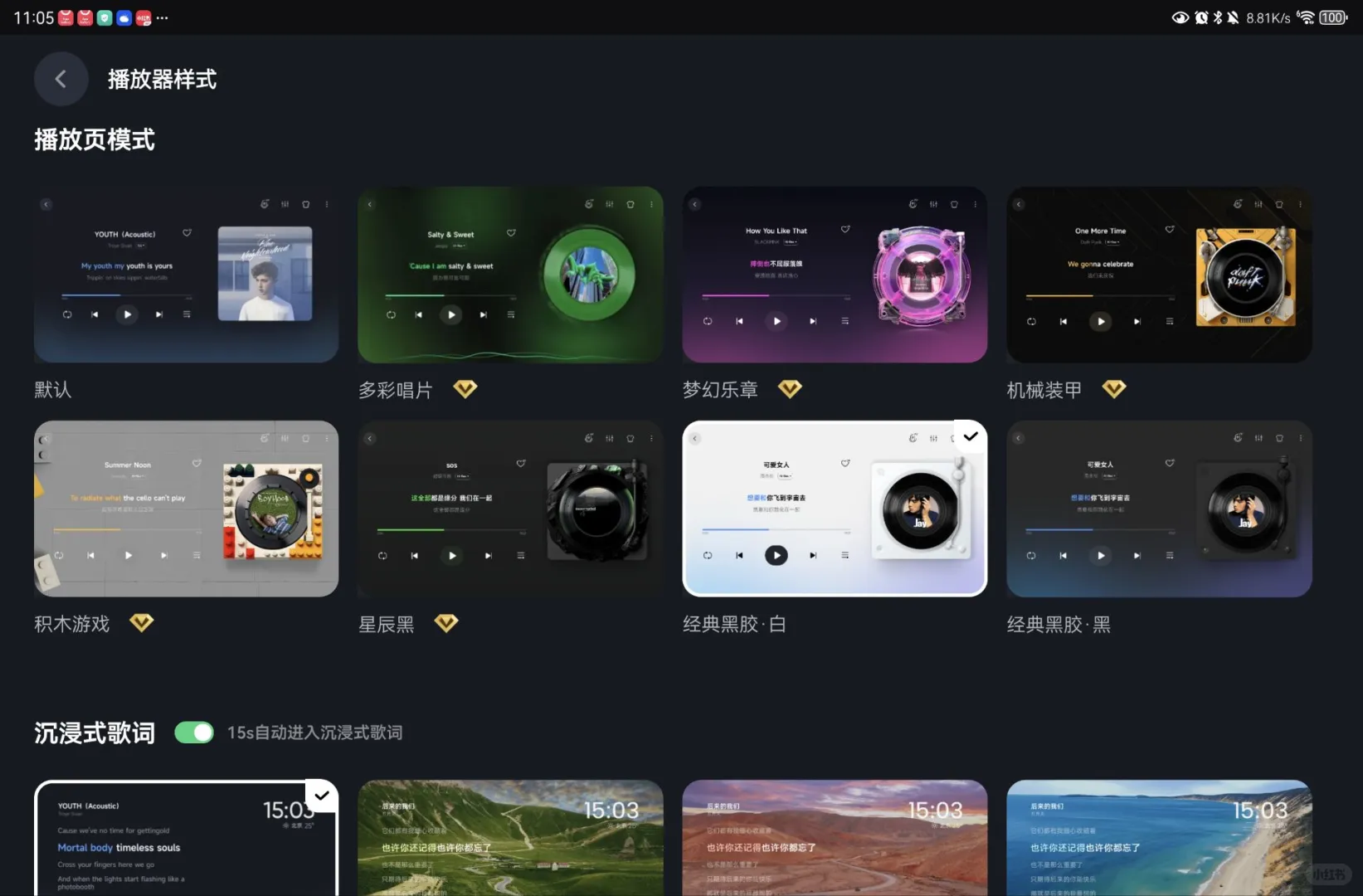 来叻 QQ音乐AndroidPad版本将于近期更新