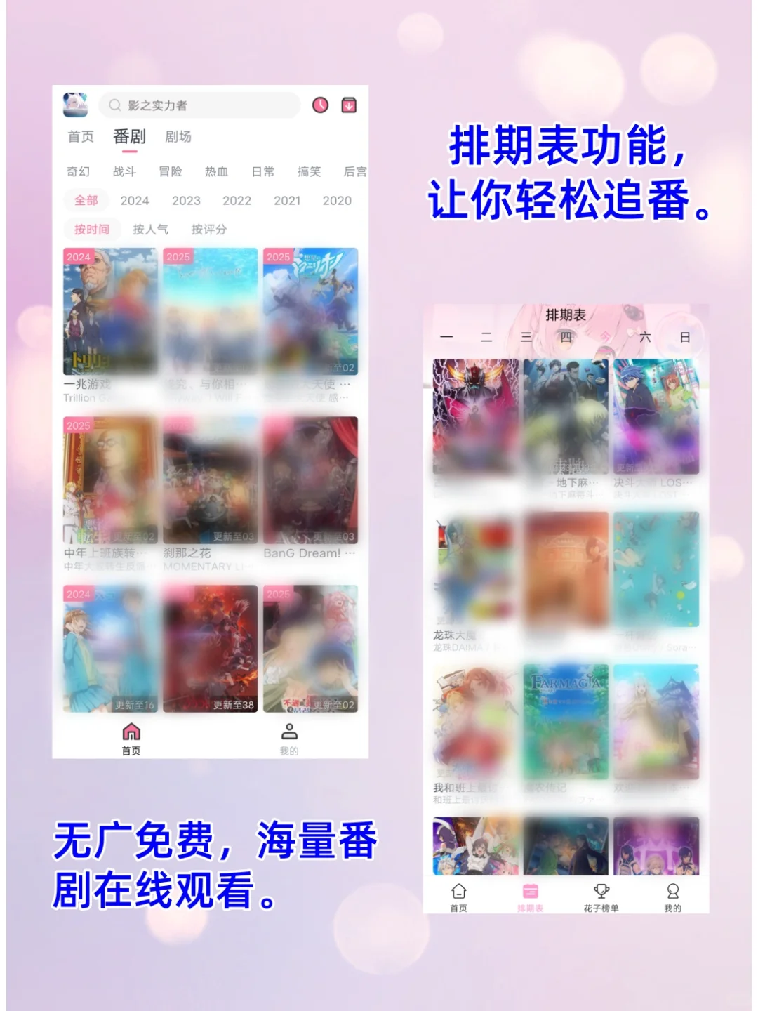 9款安卓免费看动漫软件app推荐，亲测好用！