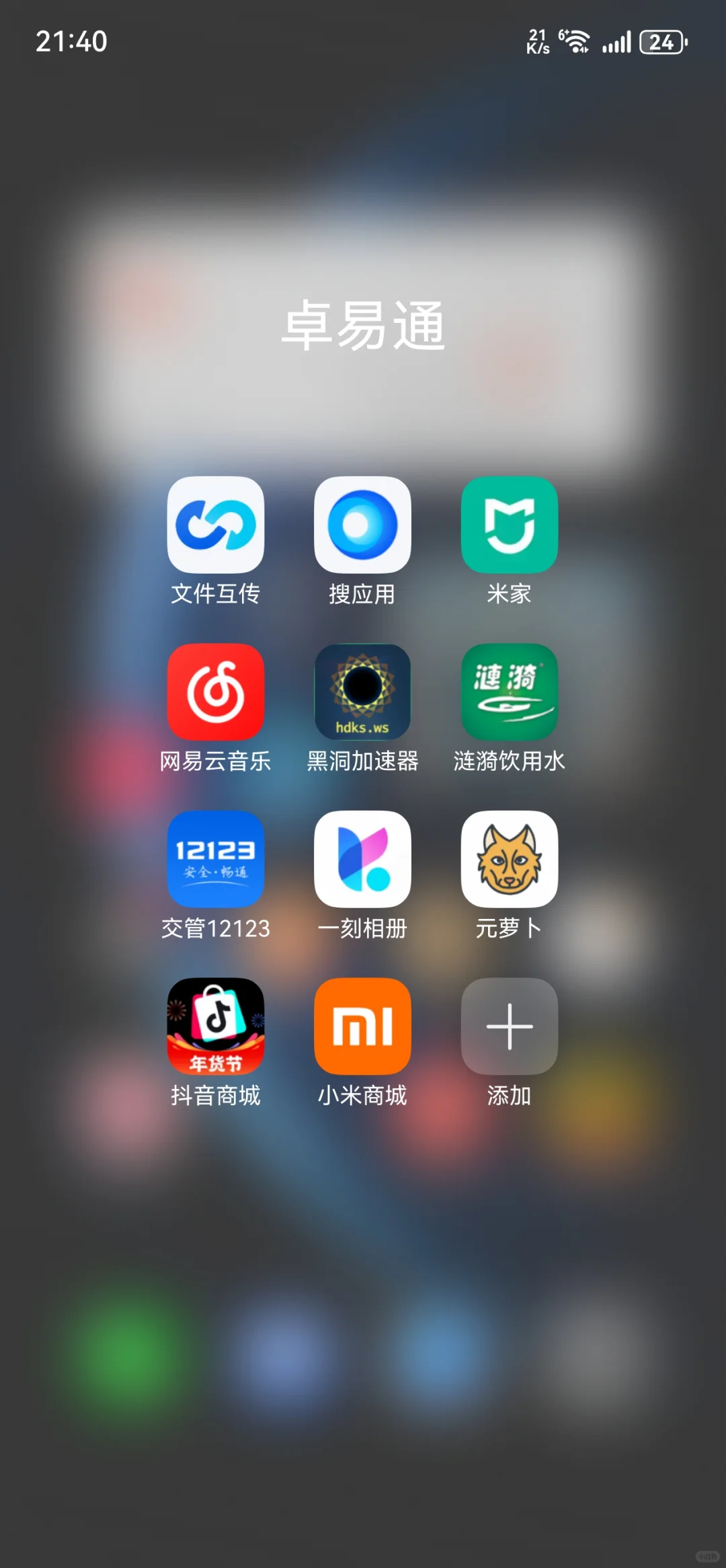 如何在鸿蒙NEXT系统里下载任意安卓软件