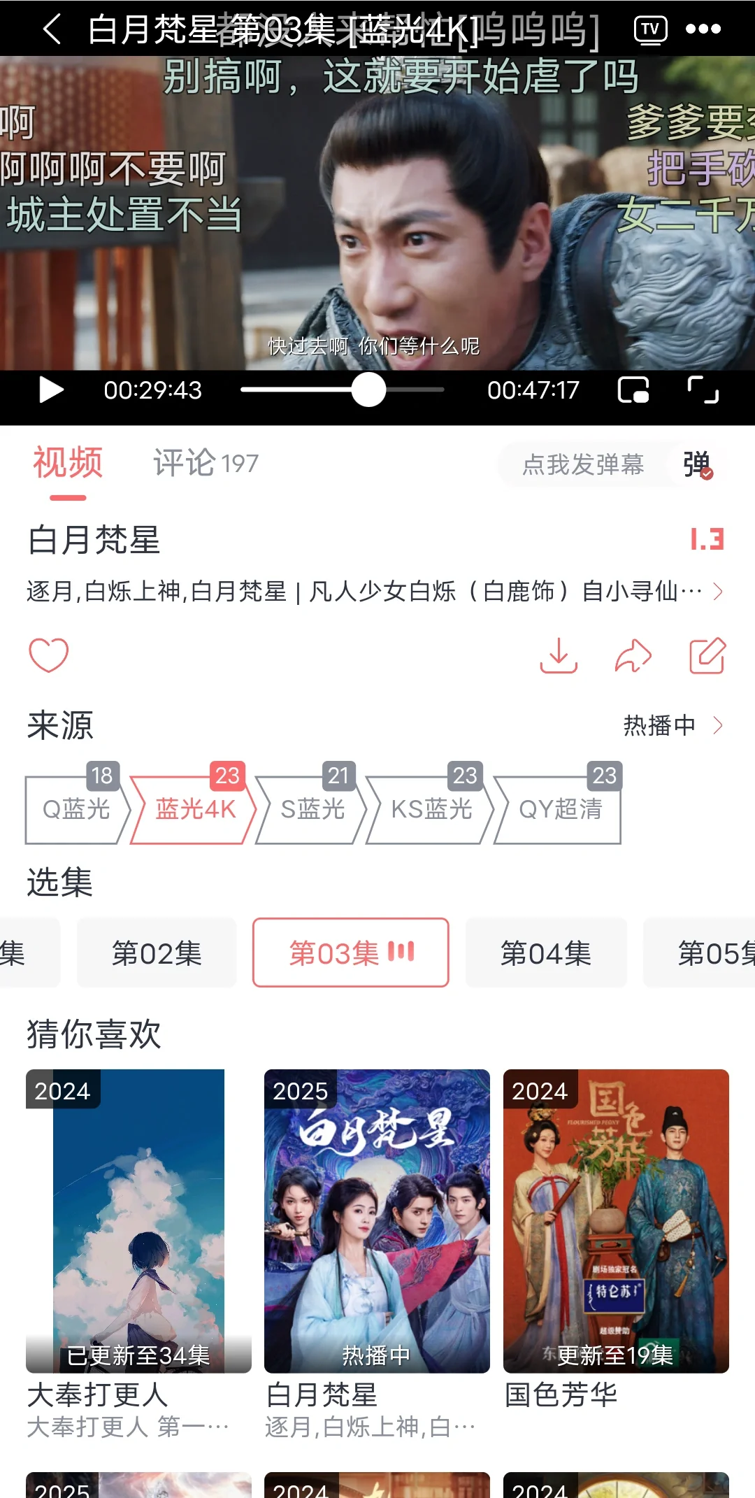 分享宝藏追剧app支持ios+安卓